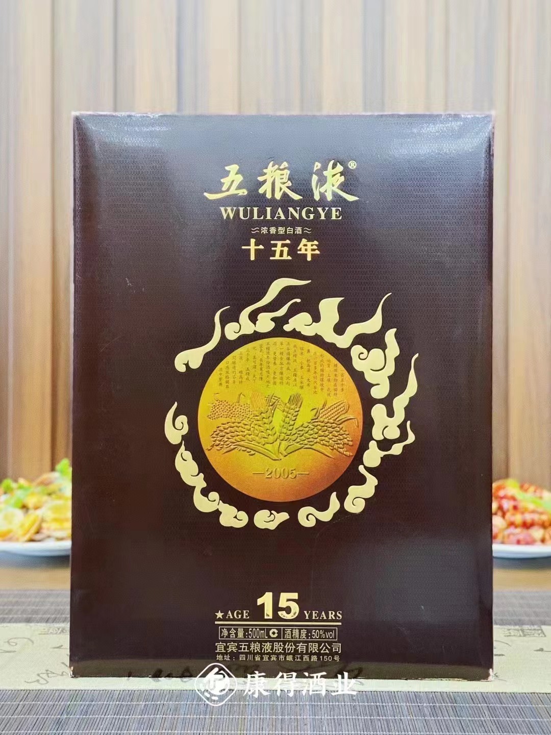 五粮液十年陶瓷瓶 2010年50度500ml