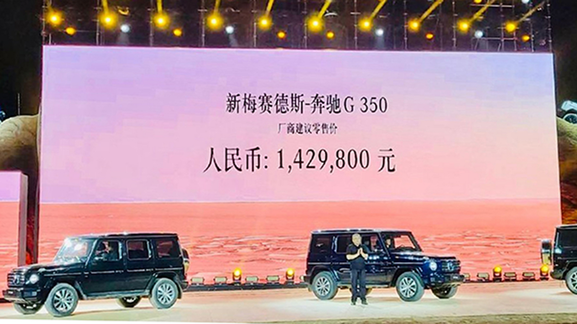 奔驰g350公布价格,很多人表达出来的情绪并不是很对头,但对于奔驰来说
