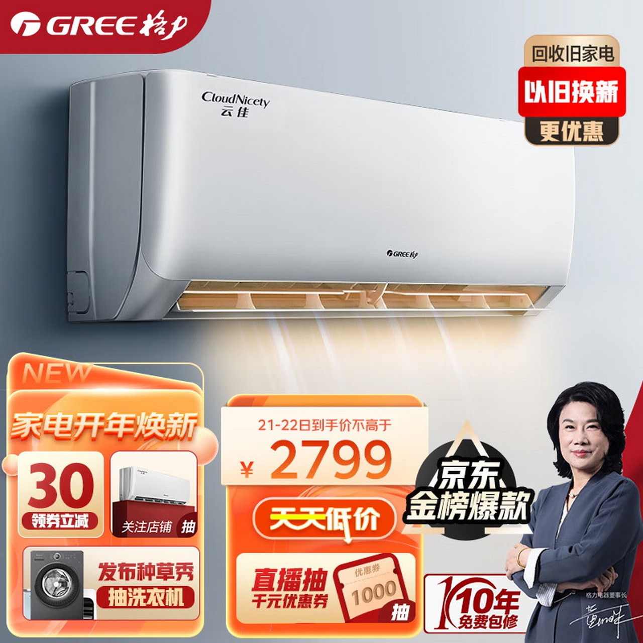 格力(gree)空调 云佳 大1匹新一级能效 变频冷暖 自清洁 卧室壁挂式