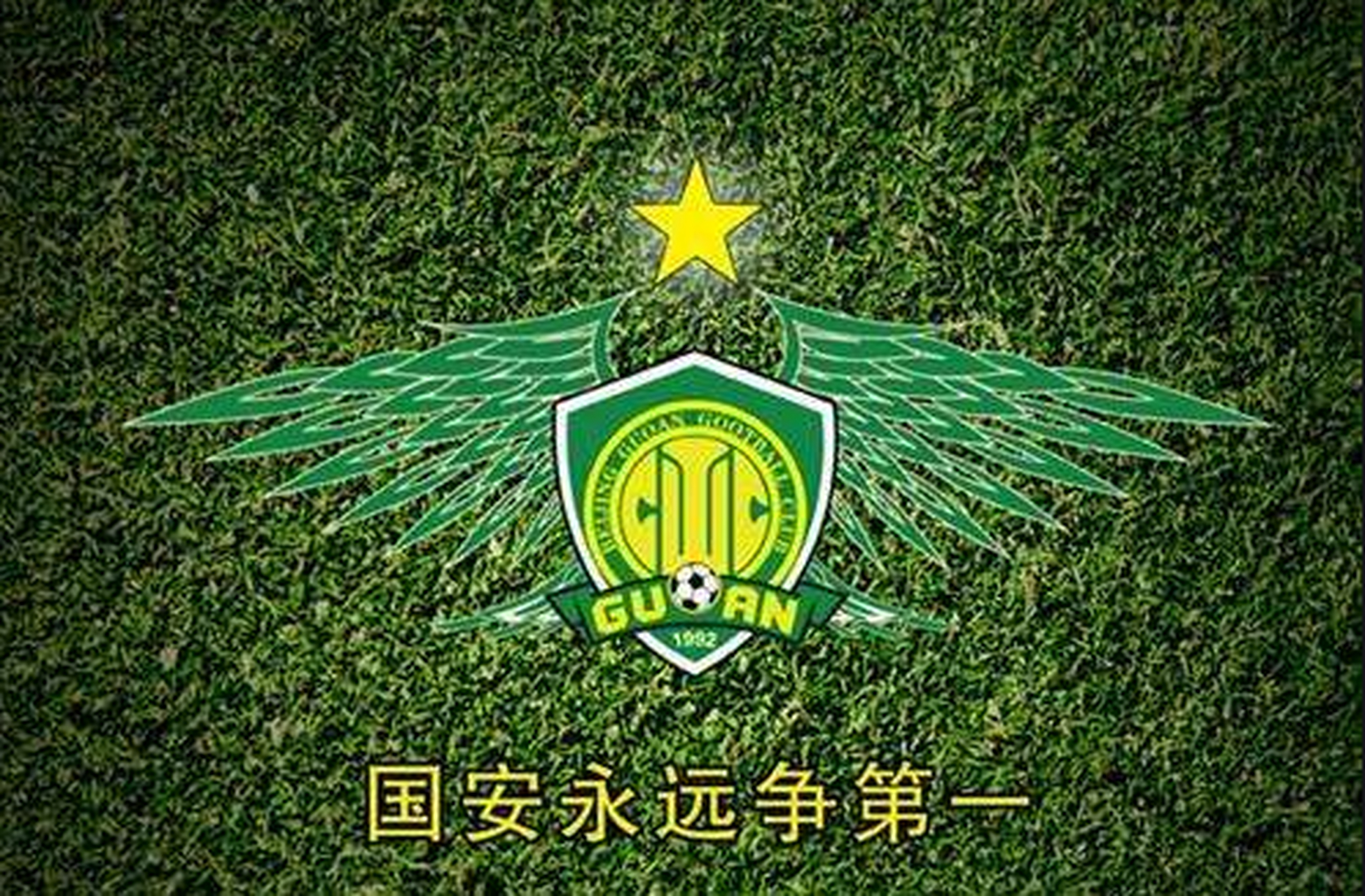 【#京东成为北京国安顶级合作伙伴#  新球衣等将在京东独家首发】据