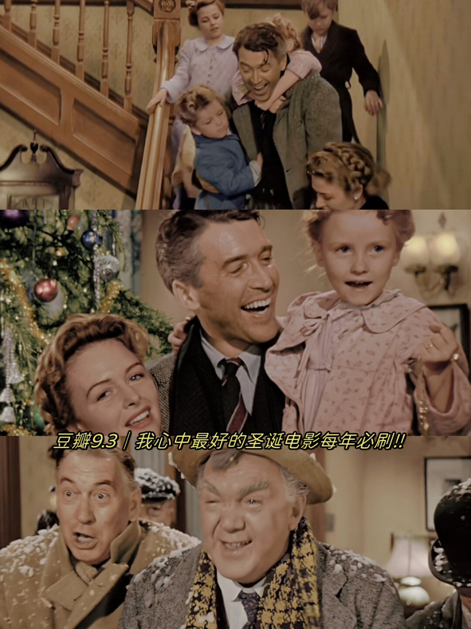 3|我心中最好的圣诞电影每年必刷‼
