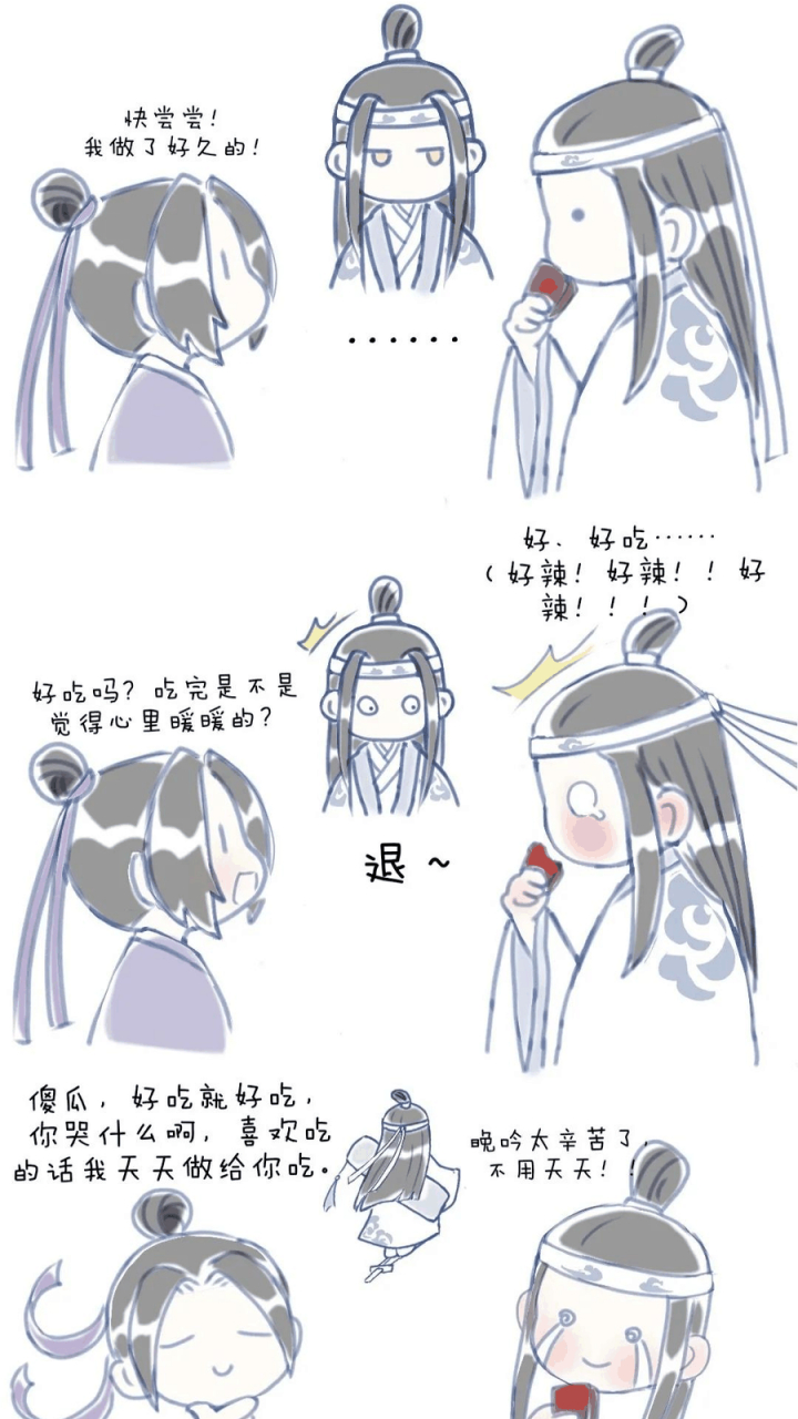 gif创作人# 动漫魔道祖师曦澄cp插画图片