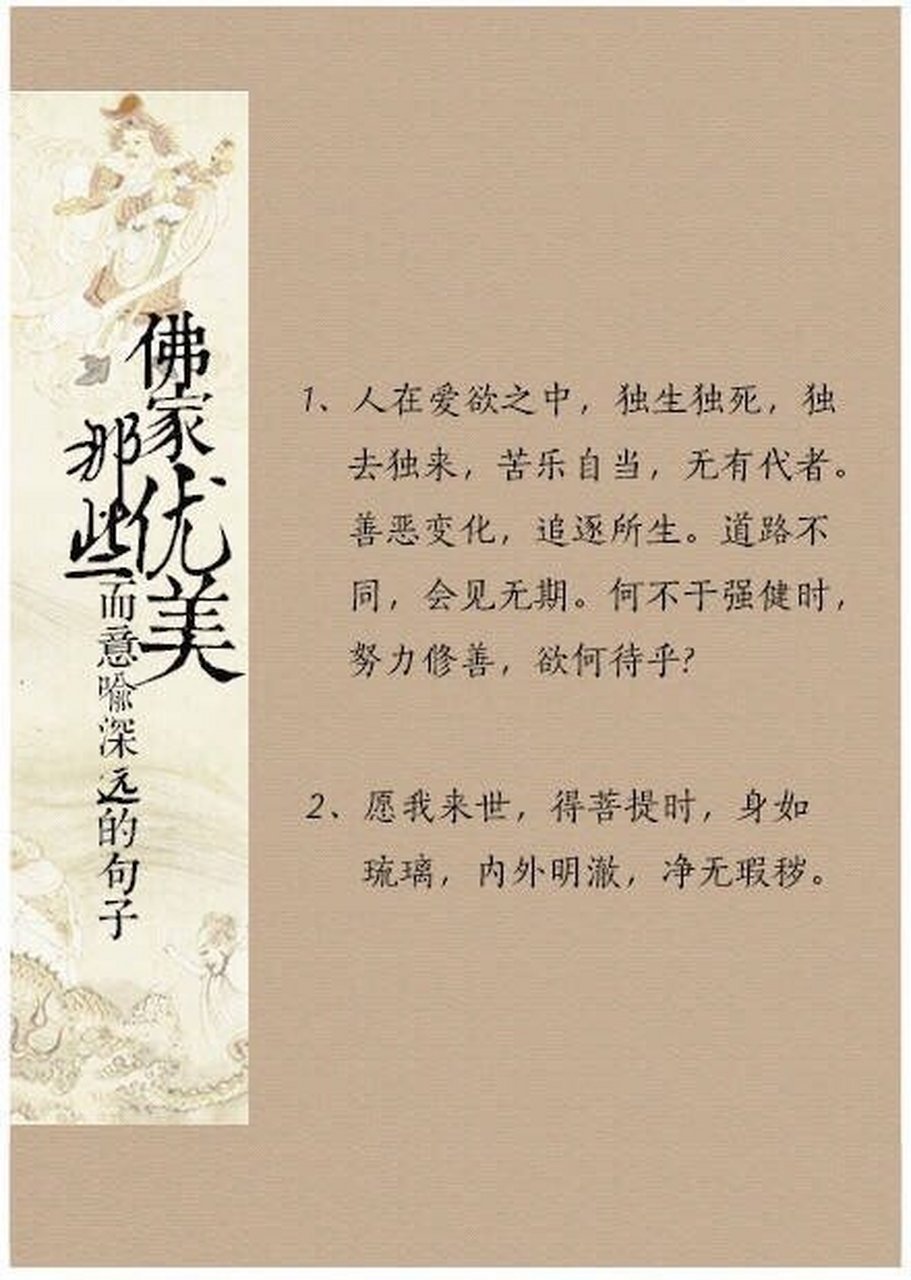 何处惹尘埃什么意思(心无明镜台,何处惹尘埃什么意思)