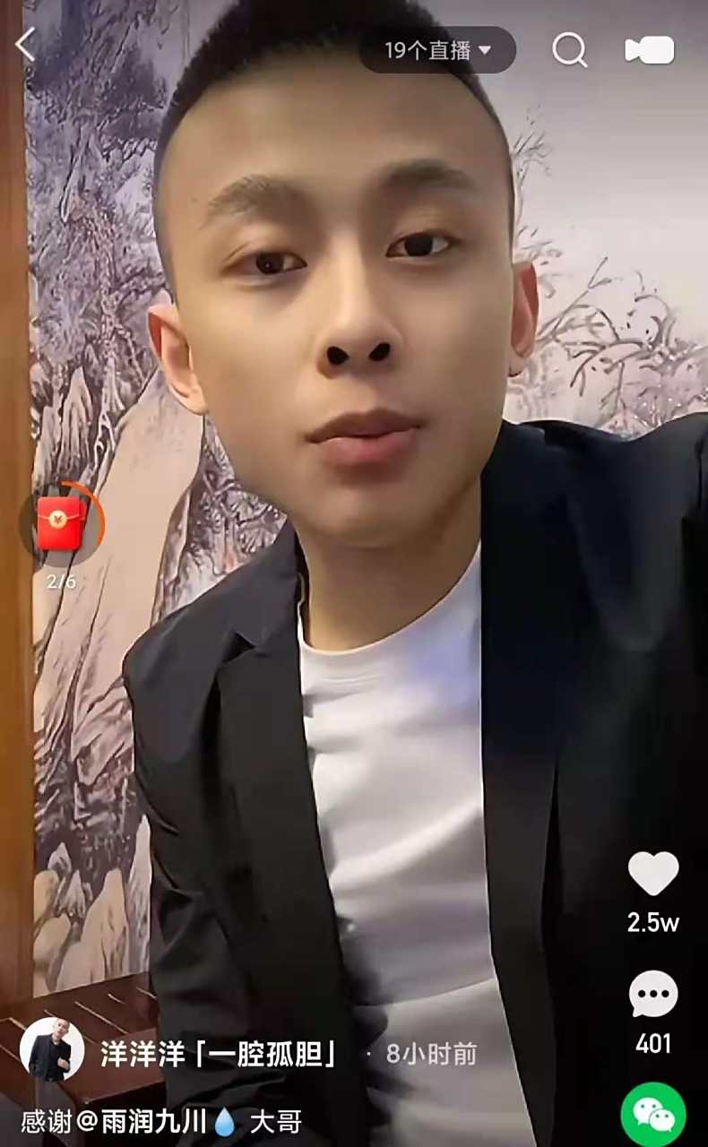 洋洋洋发作品感谢感谢雨润九川,这是又要卖货?