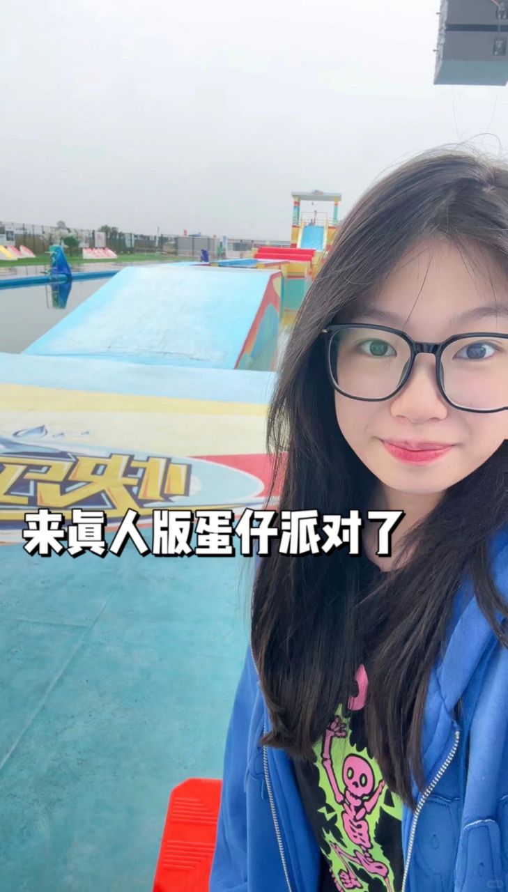 来真人版的蛋仔派对了