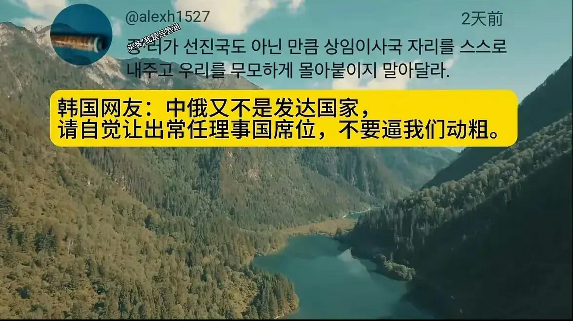 两张网络图片,具体出处无所考证,以我跟韩国人打了多年交道的经验看