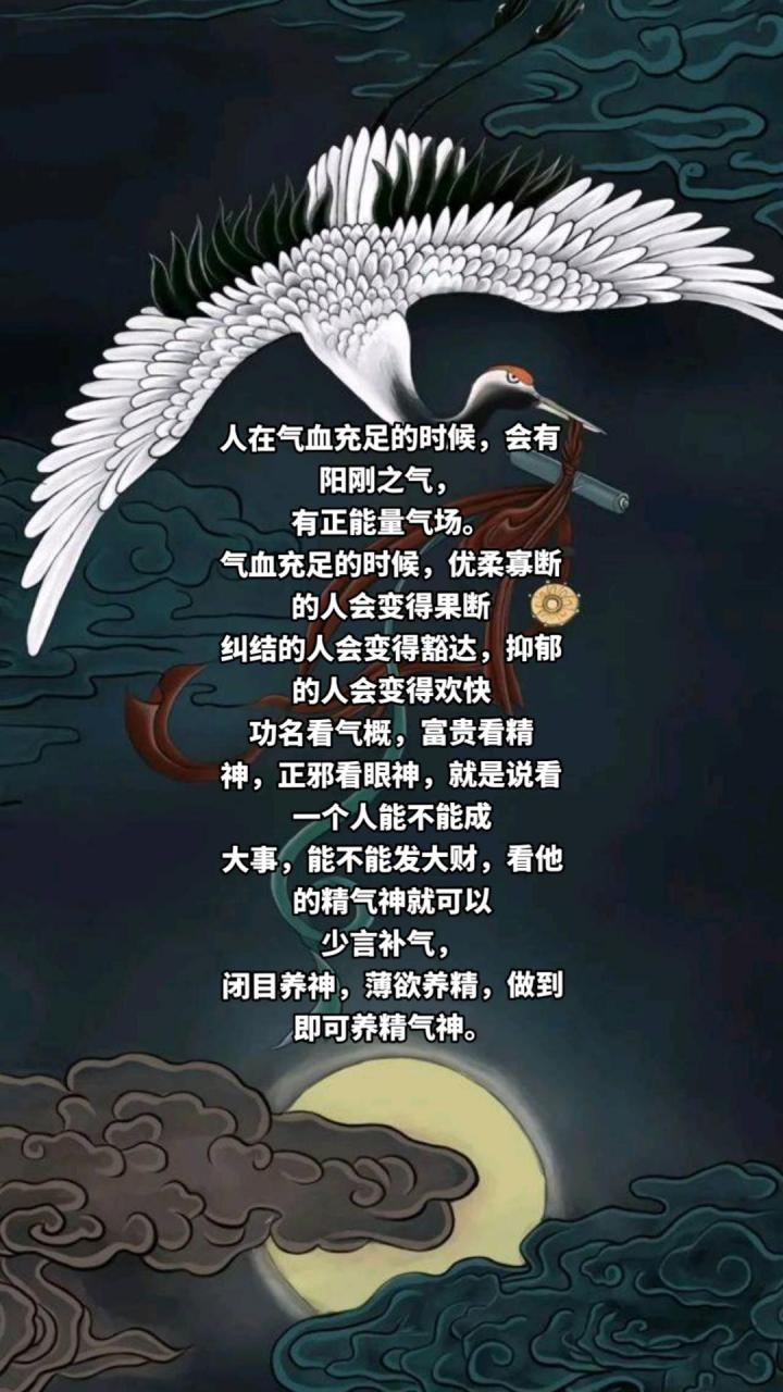如何调养精气神?答案在最后!