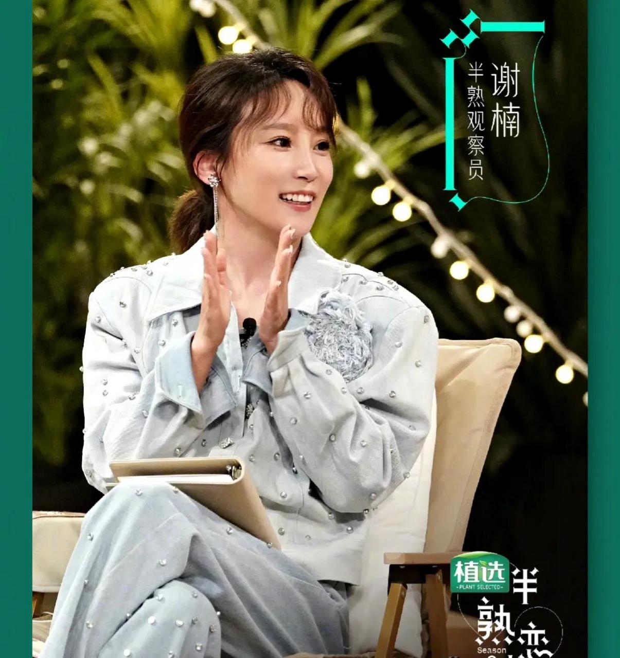 习惯了谢楠的短发,这个长发造型一时喜欢不起来,感觉没有短发时候的