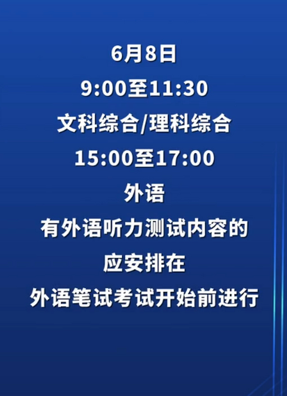 招生全国统一考试thenationalcollegeentranceexamination,简称"高考"