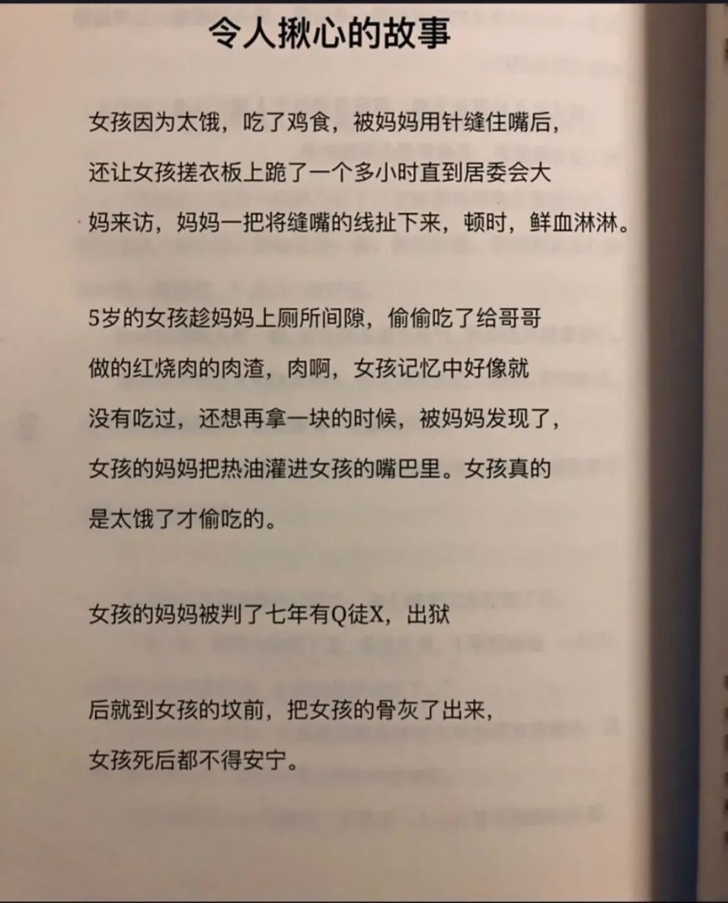 青海燕志云[鲜花]一个计划生育娘造的人间惨剧[鲜花] ##夏日生活季