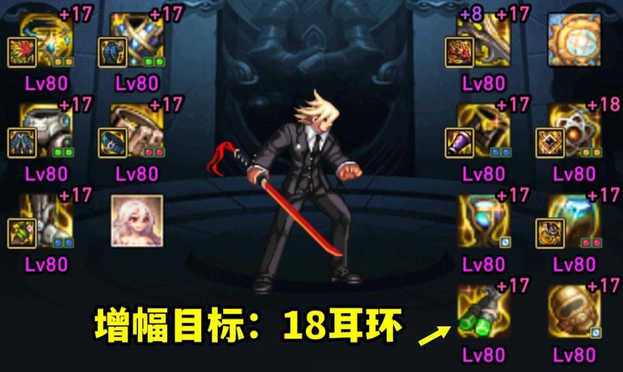 dnf:一仓库红12全碎,旭旭宝宝上头增幅,喜获2件16耳环 为了增幅18耳环