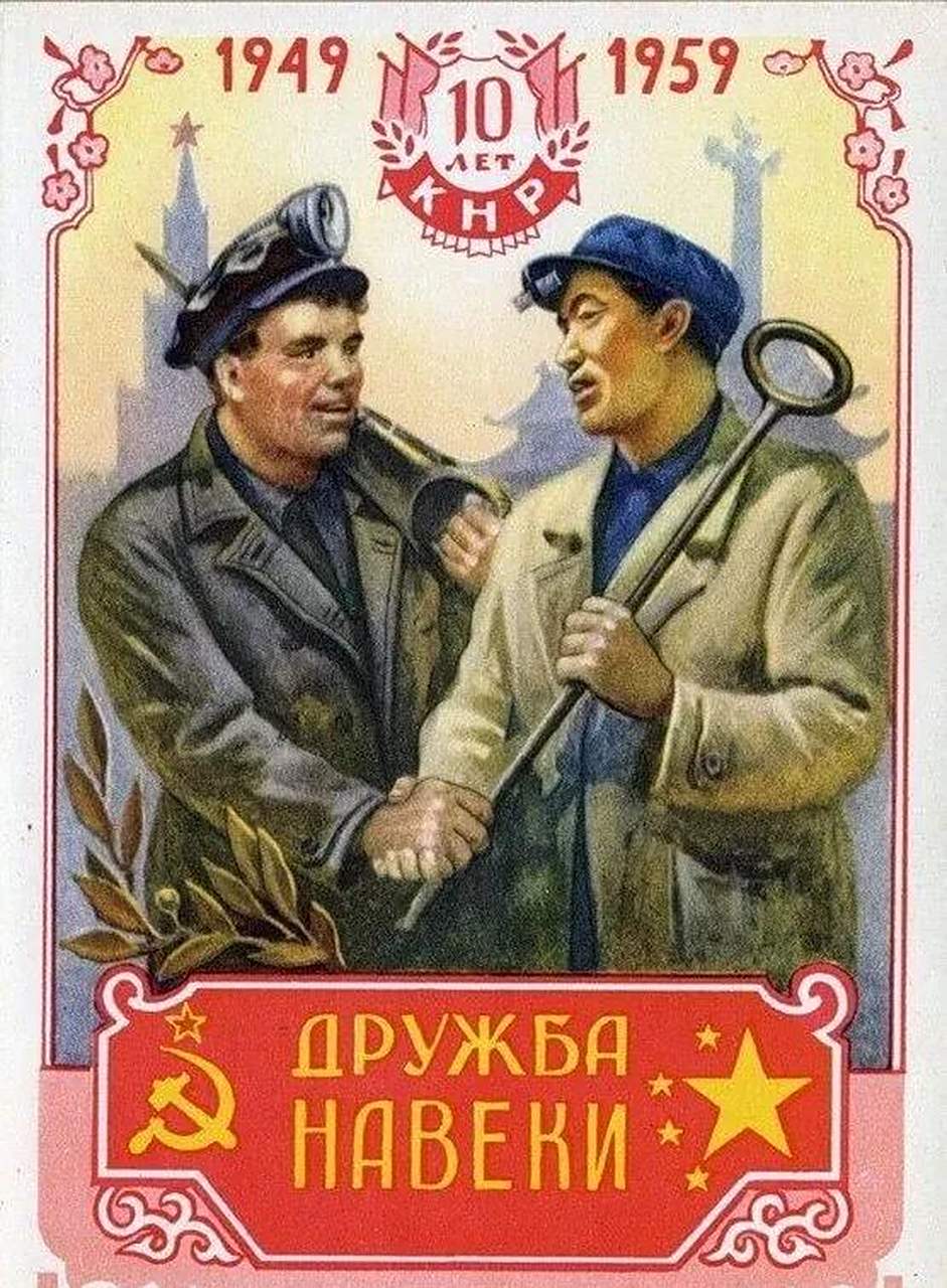 领动计划# 老宣传画:1950年代,苏联出版的赞美苏中友谊的宣传画,炙照