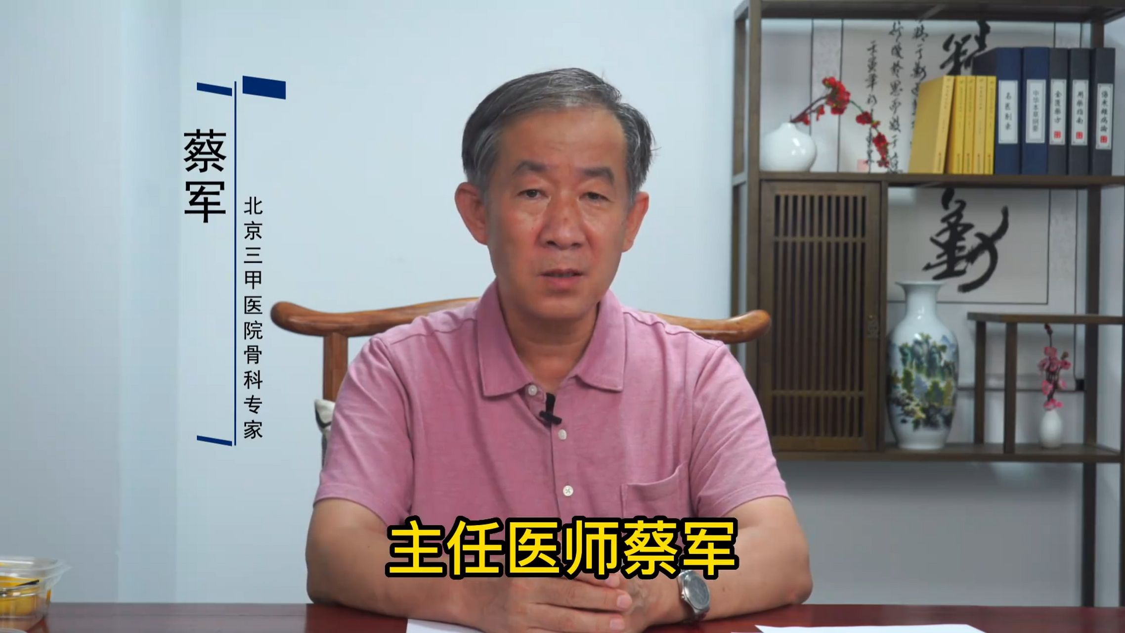 包含北京中医药大学第三附属医院帮忙挂号陪同看病用药规范全程指导，科学用药更安全的词条