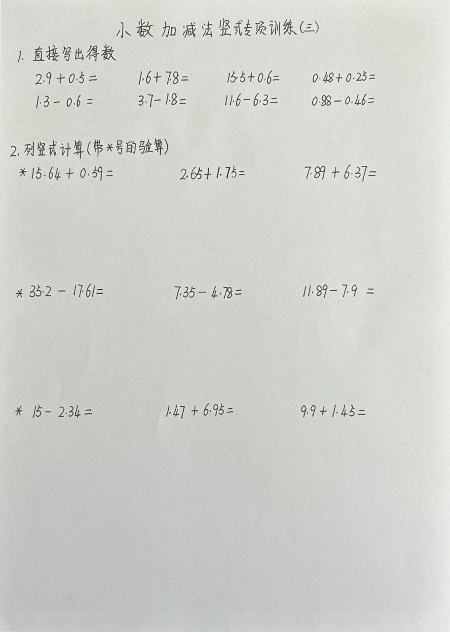 9.8×0.5的竖式计算图片