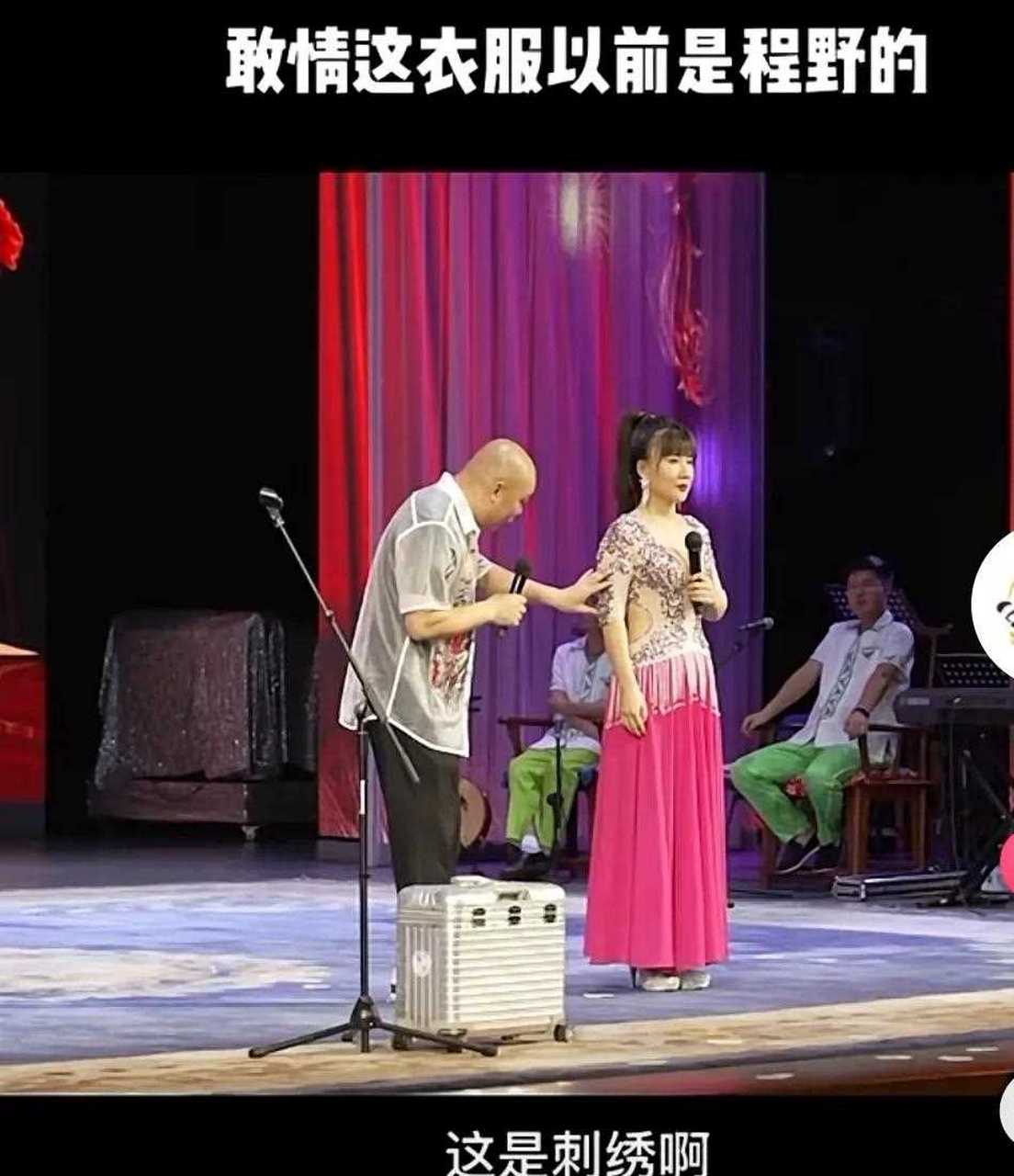 刘老根大舞台演出时,程野和一位年轻漂亮的女演员搭档.