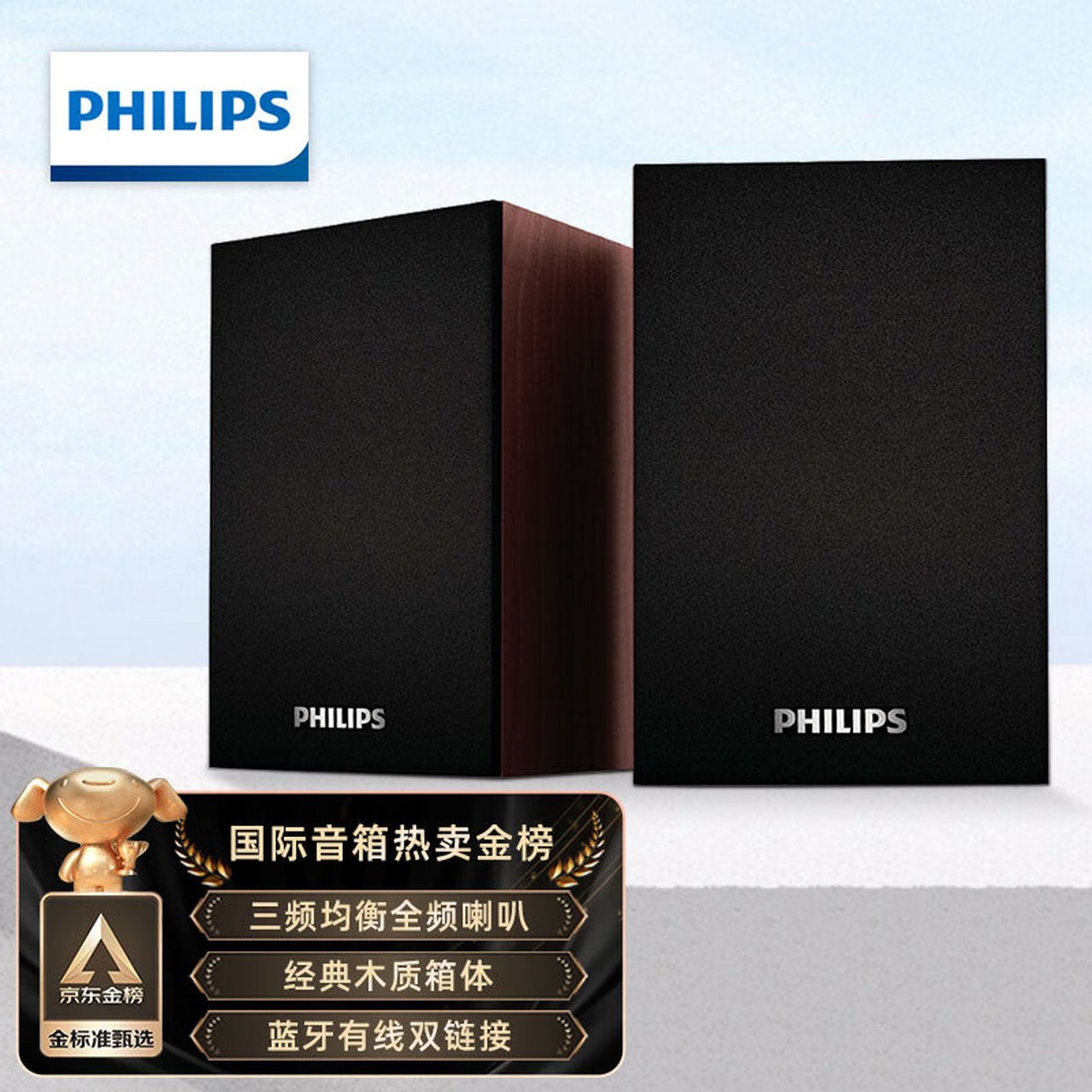 飞利浦(philips)spa20  木质小音箱电脑音响台式usb笔记本多媒体重