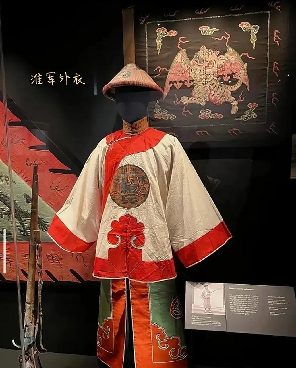 英国博物馆展现的清朝兵服