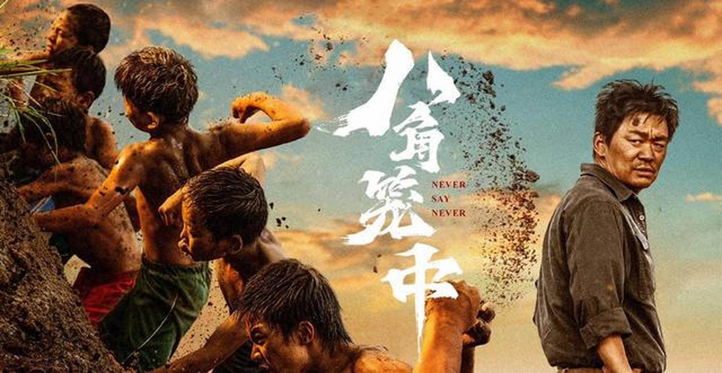 王宝强最新力作《八角笼中》冲出重围票房破20亿大关,火爆的票房让