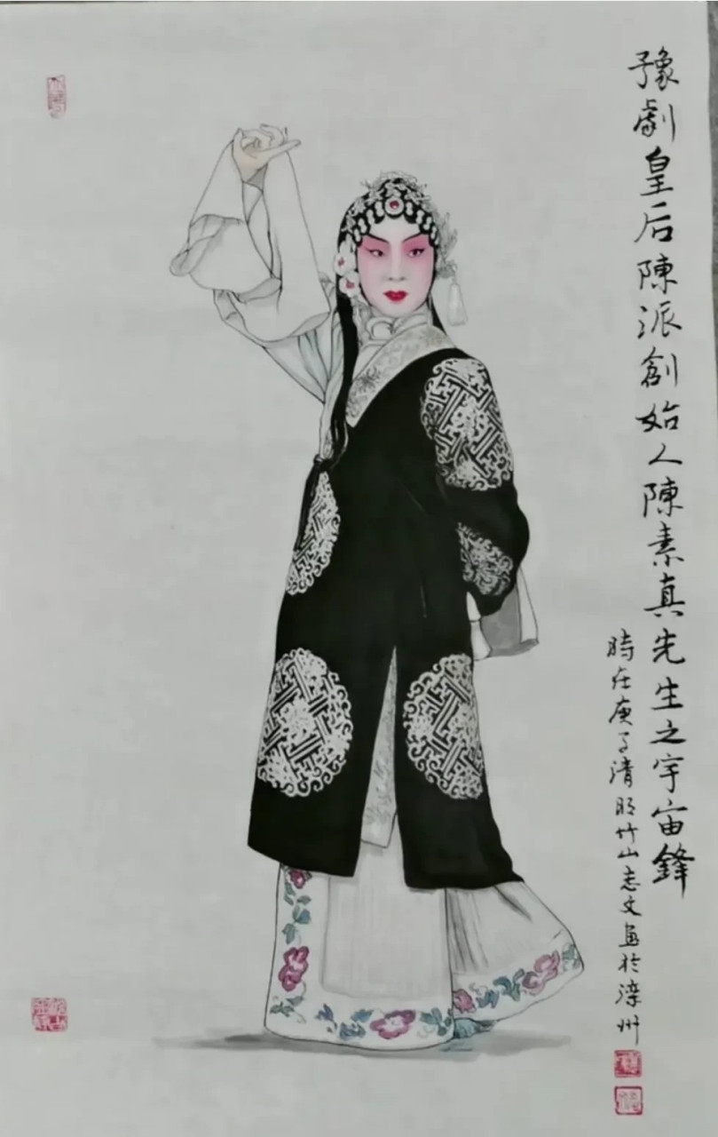 ai共创计划#豫剧皇后,一代宗师陈素真先生画像