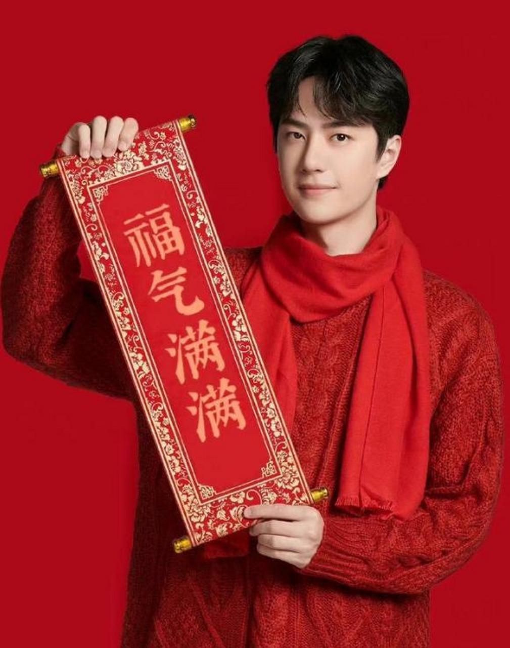 王一博祝大家年年如意福气多多,祝福收到啦,一博最近的状态也太好啦