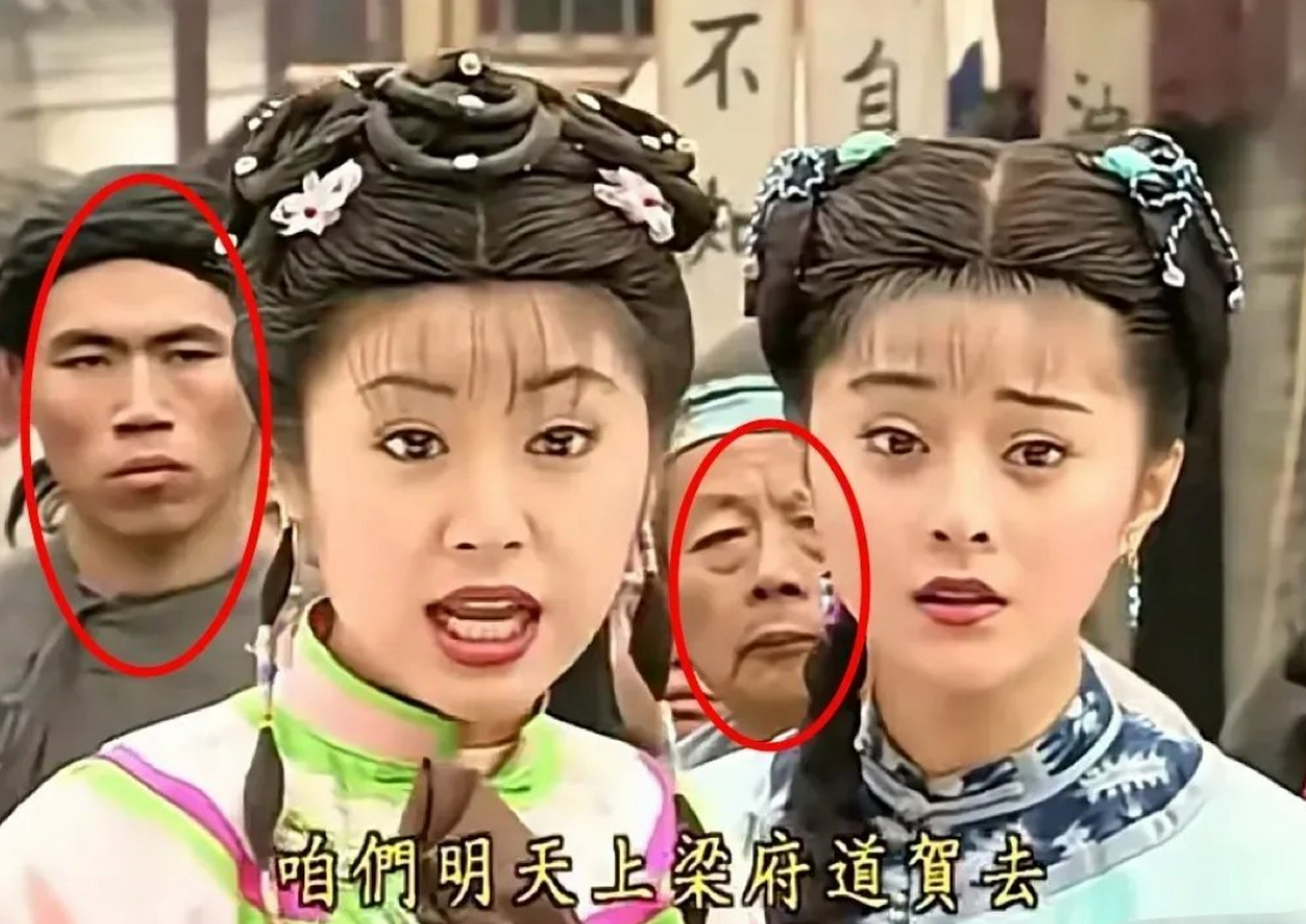 还珠格格导演有心了,为了显得主角眼睛大得像铜铃,特意找了一批眯眯眼