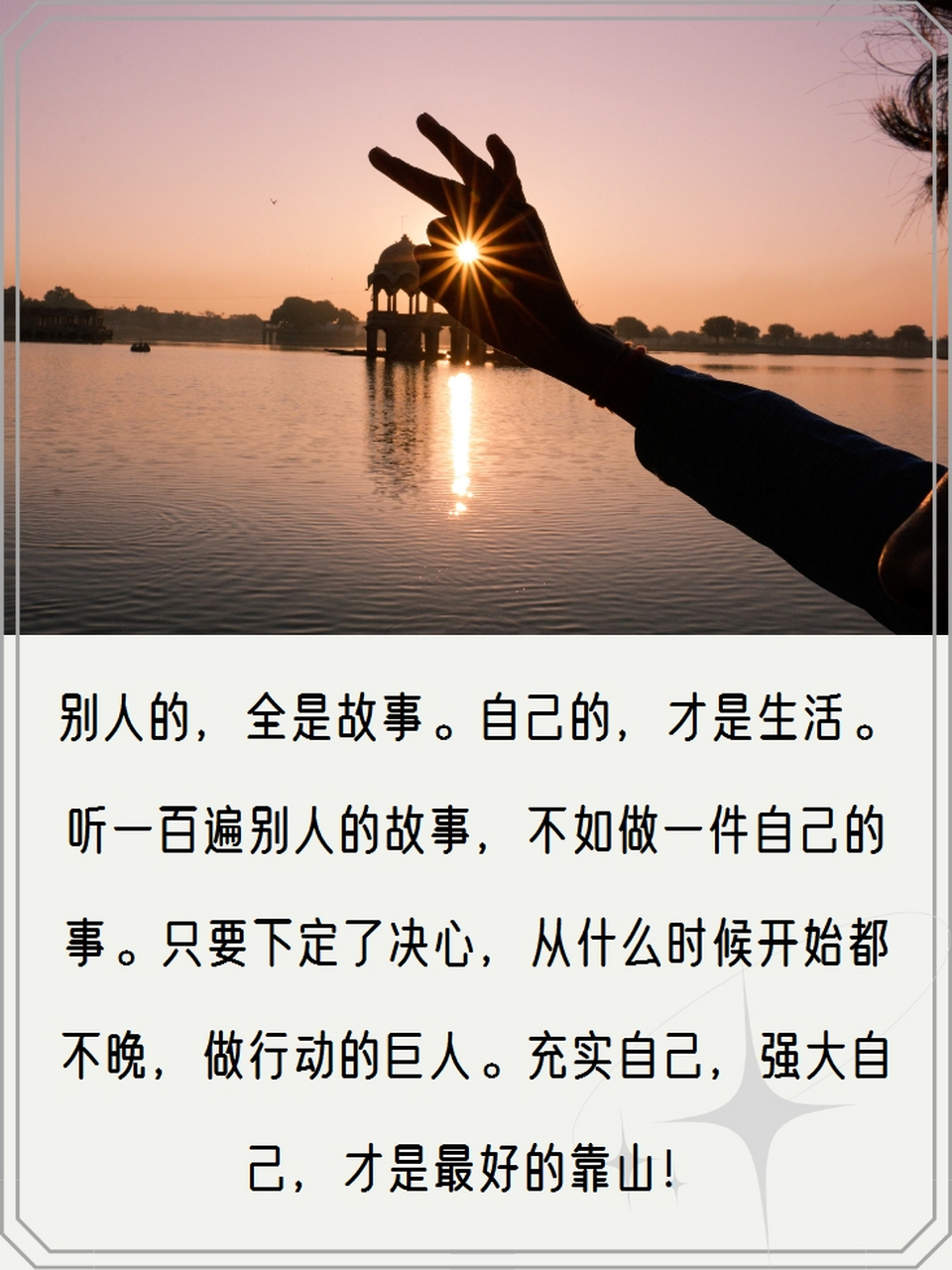 修心养性的心灵鸡汤