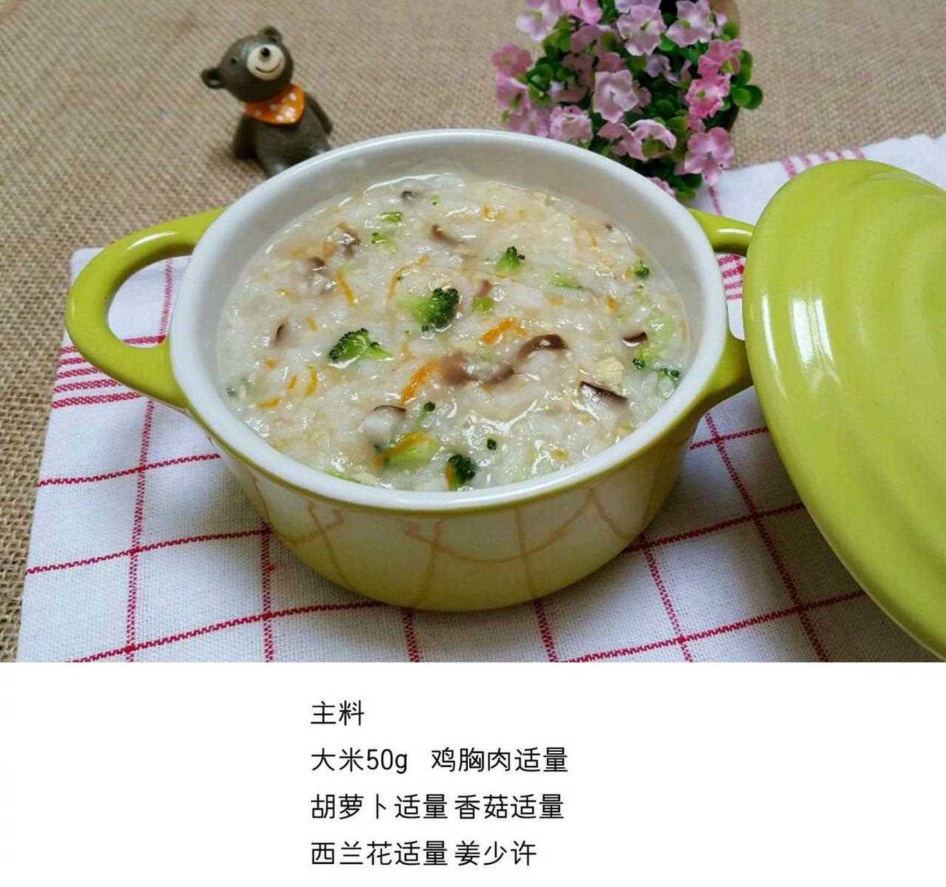 鸡肉青菜粥图片图片