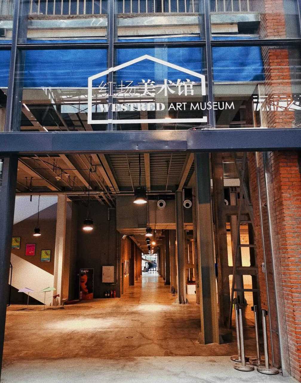 红场美术馆                                