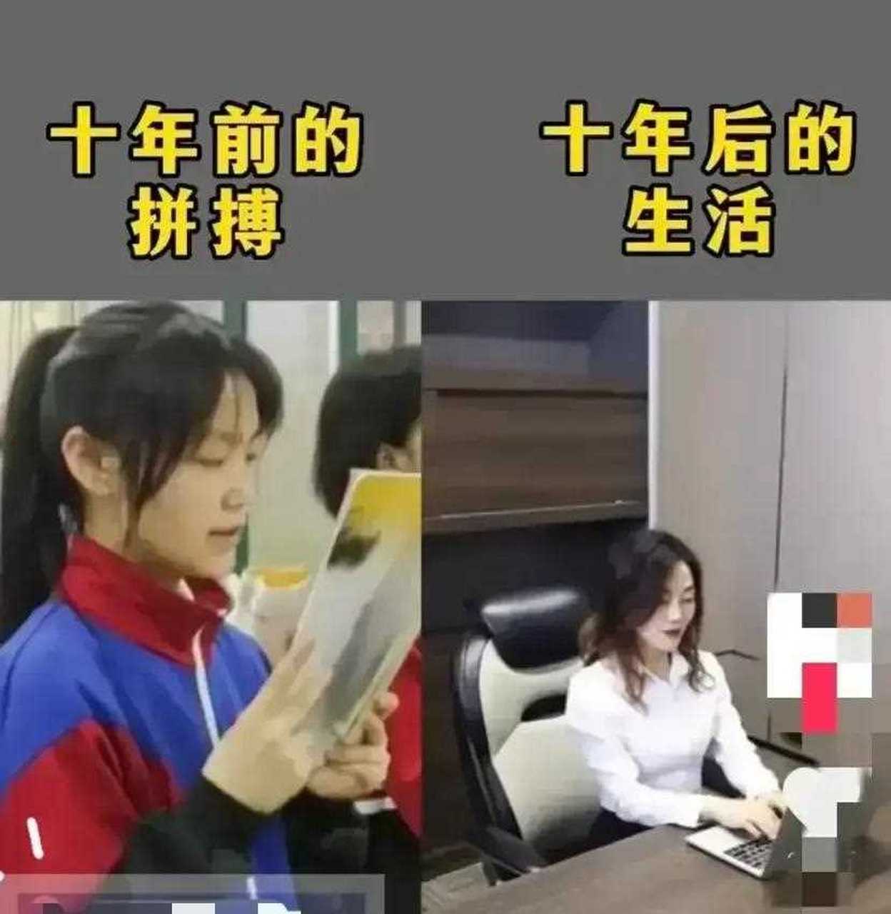 十年前的任性vs十年后的生活[话筒 十年前的拼搏vs十年后的生活 吃