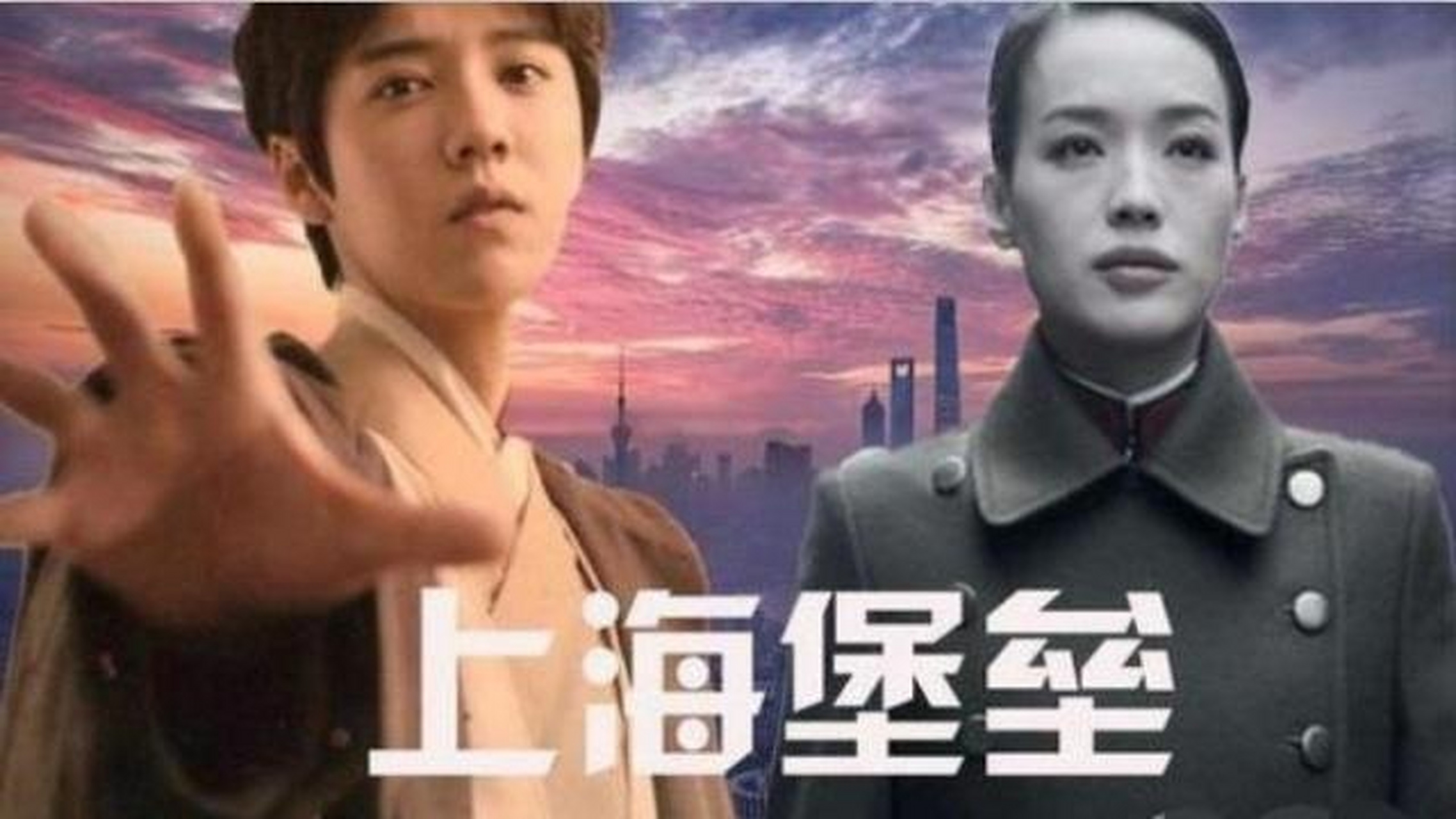 《上海堡垒》中的女主角林澜由 舒淇出演,她一名干练,凌厉的指挥官