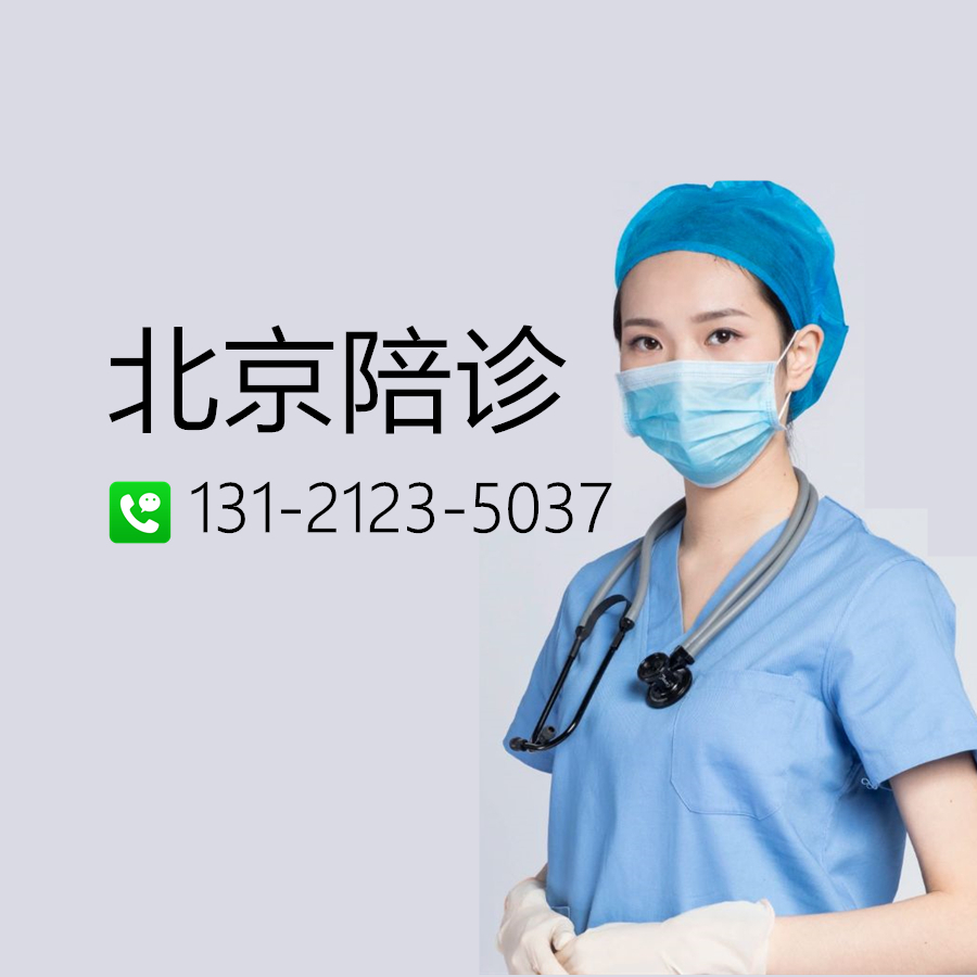 关于北京大学第六医院预约挂号陪诊一体多科室就诊高效统筹，一天看完所有的信息