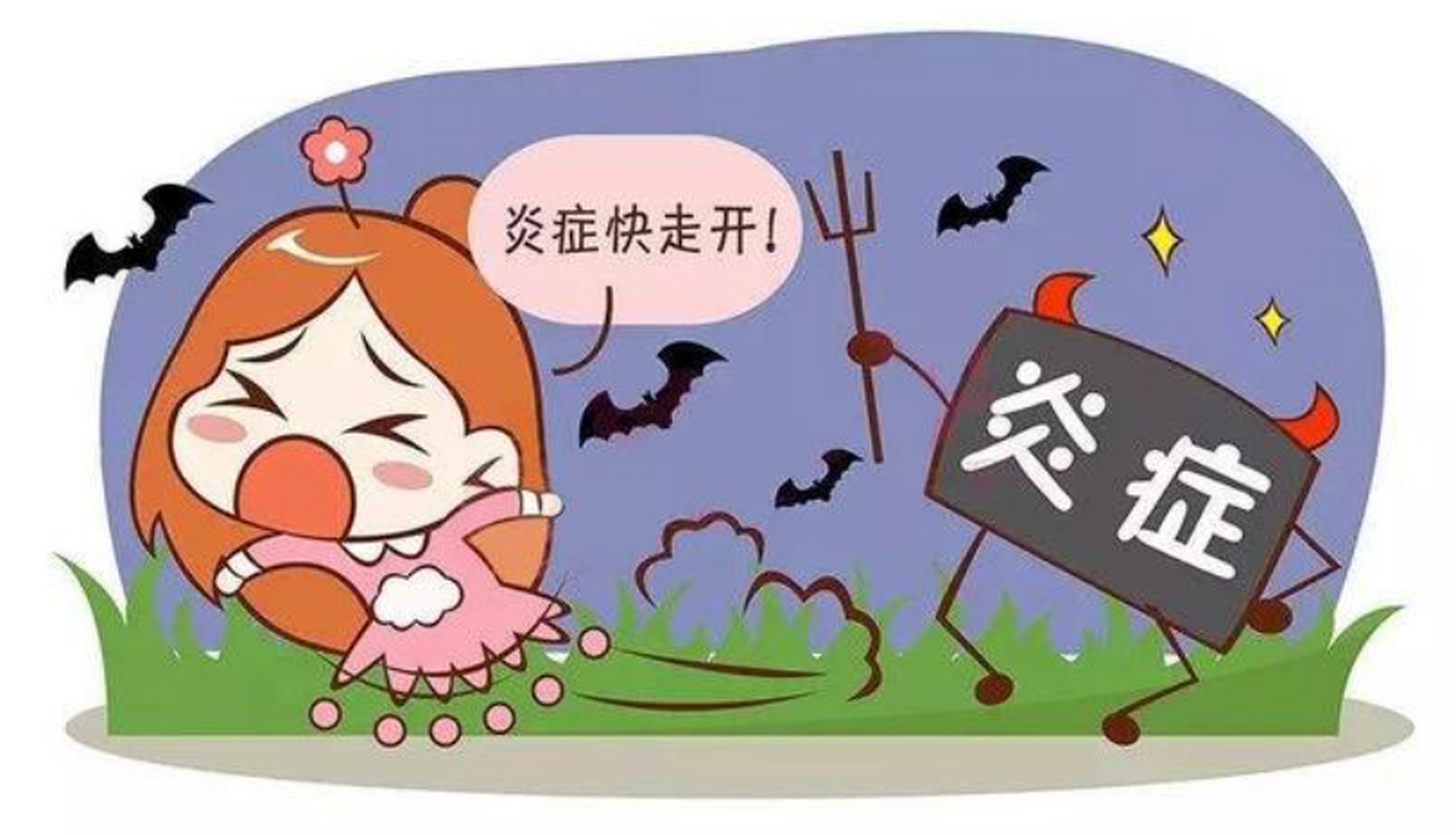 炎症航天妇科解决女人的痛苦# 妇科炎症是指女性生殖系统内或外驳的