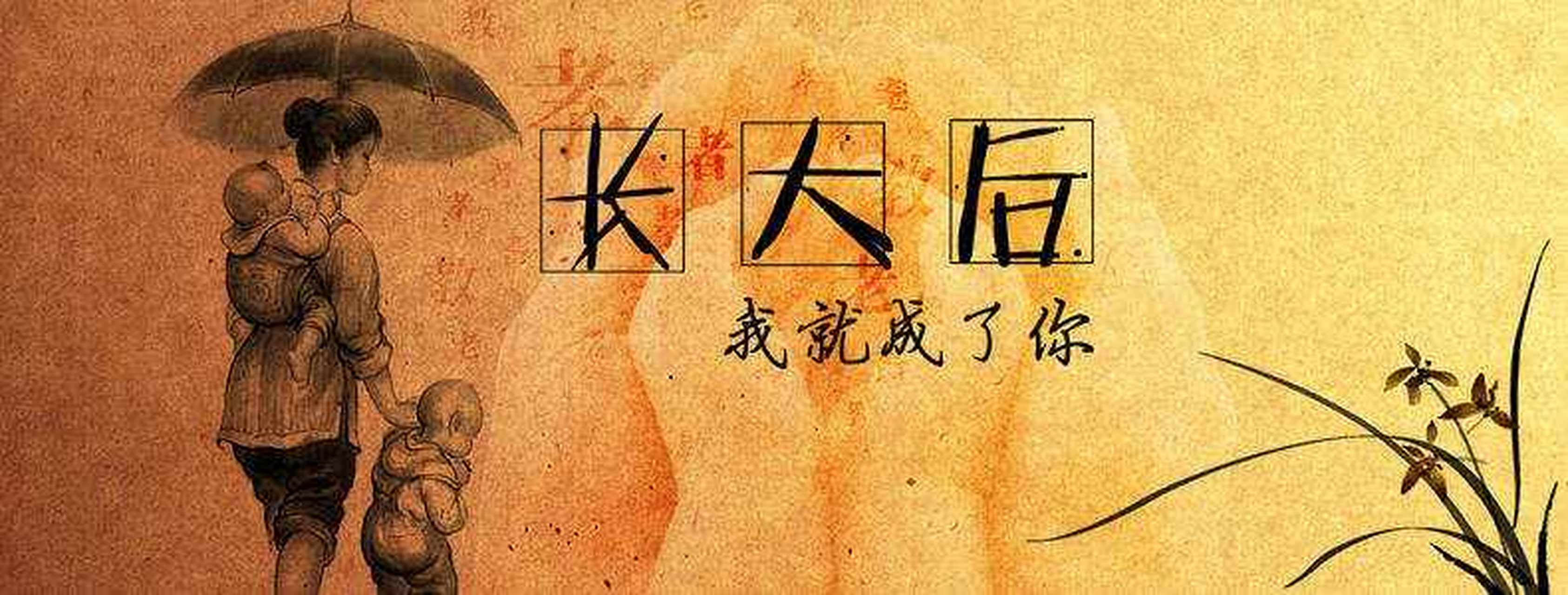 但……老歌唱得好:长大后,我就