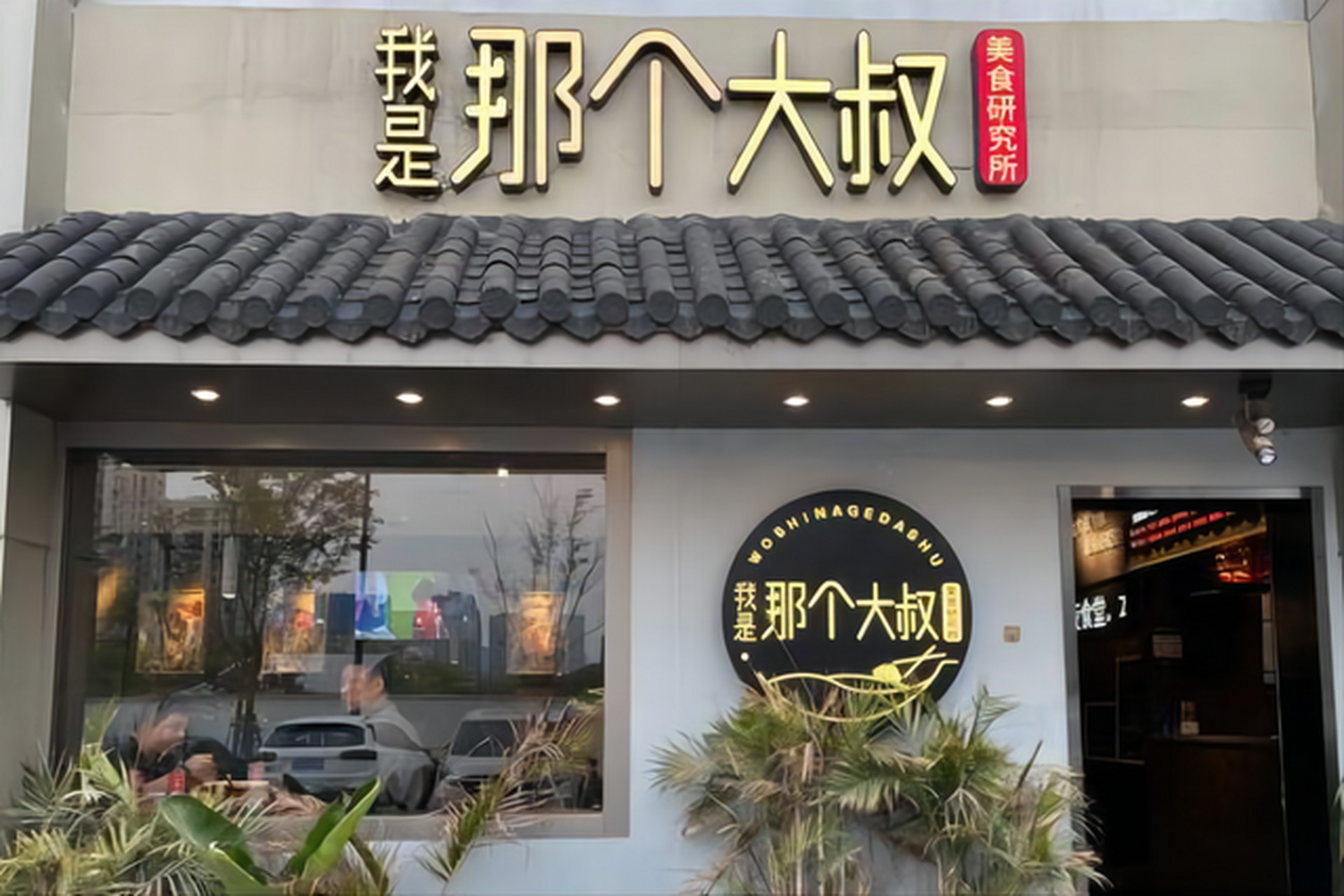 奇趣生活情報員#在杭州新塘路342號華辰銀座酒店1樓有一傢俬房菜被稱