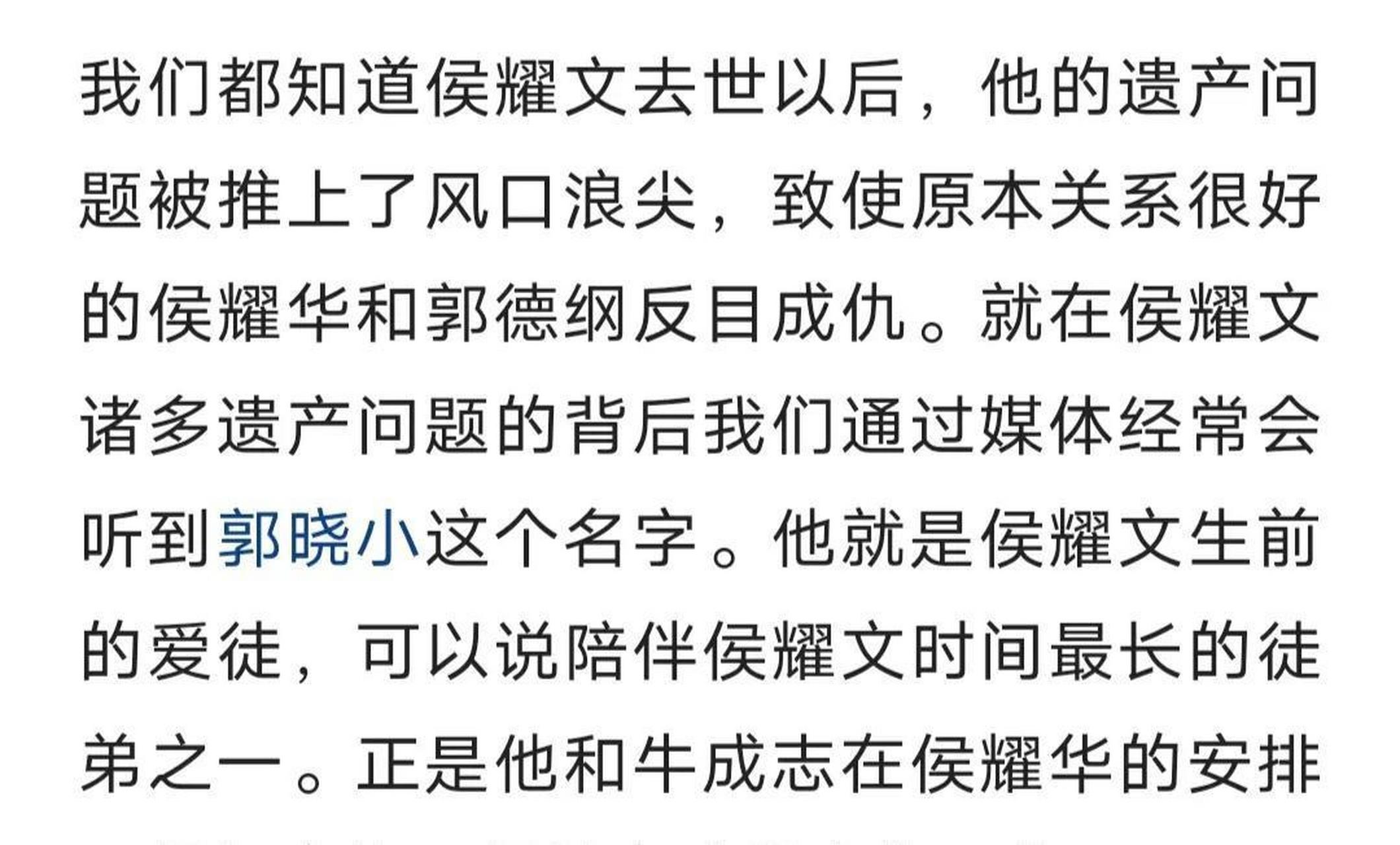 侯耀文爱徒直播,谈论12年前遗产案我没拿一分钱,得利的有四人