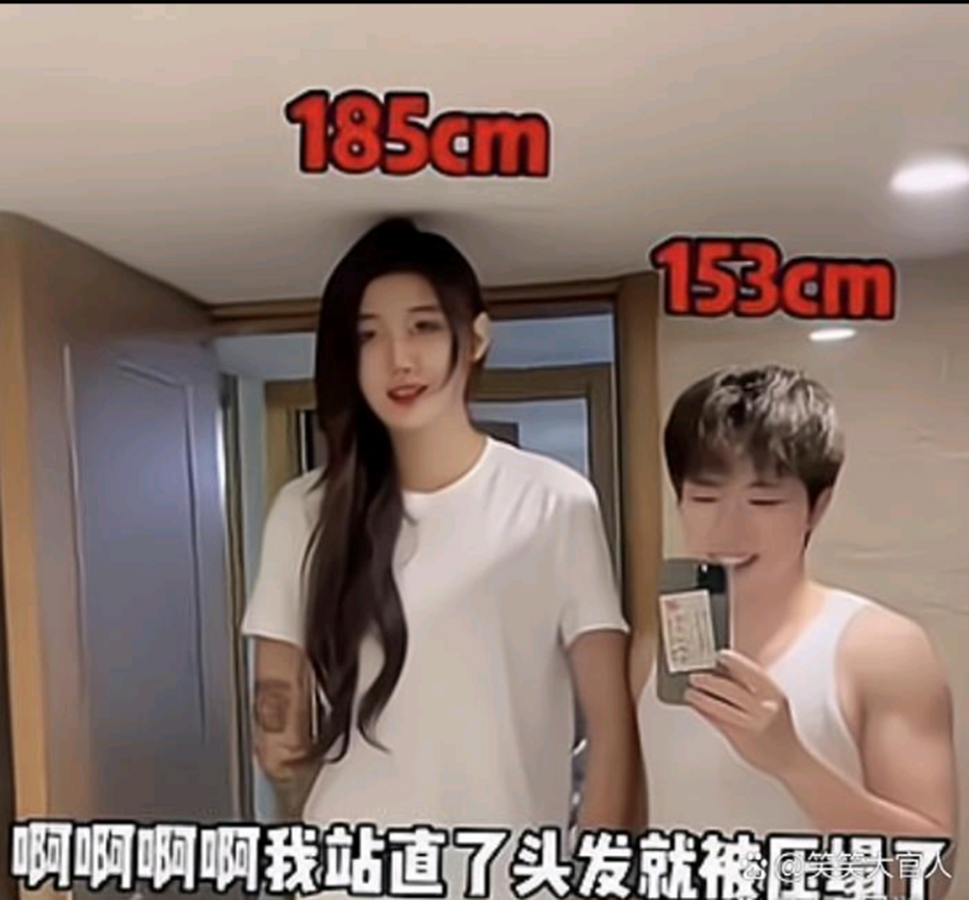 最萌身高差啊   真有这么高的女生找这么低的男生嘛