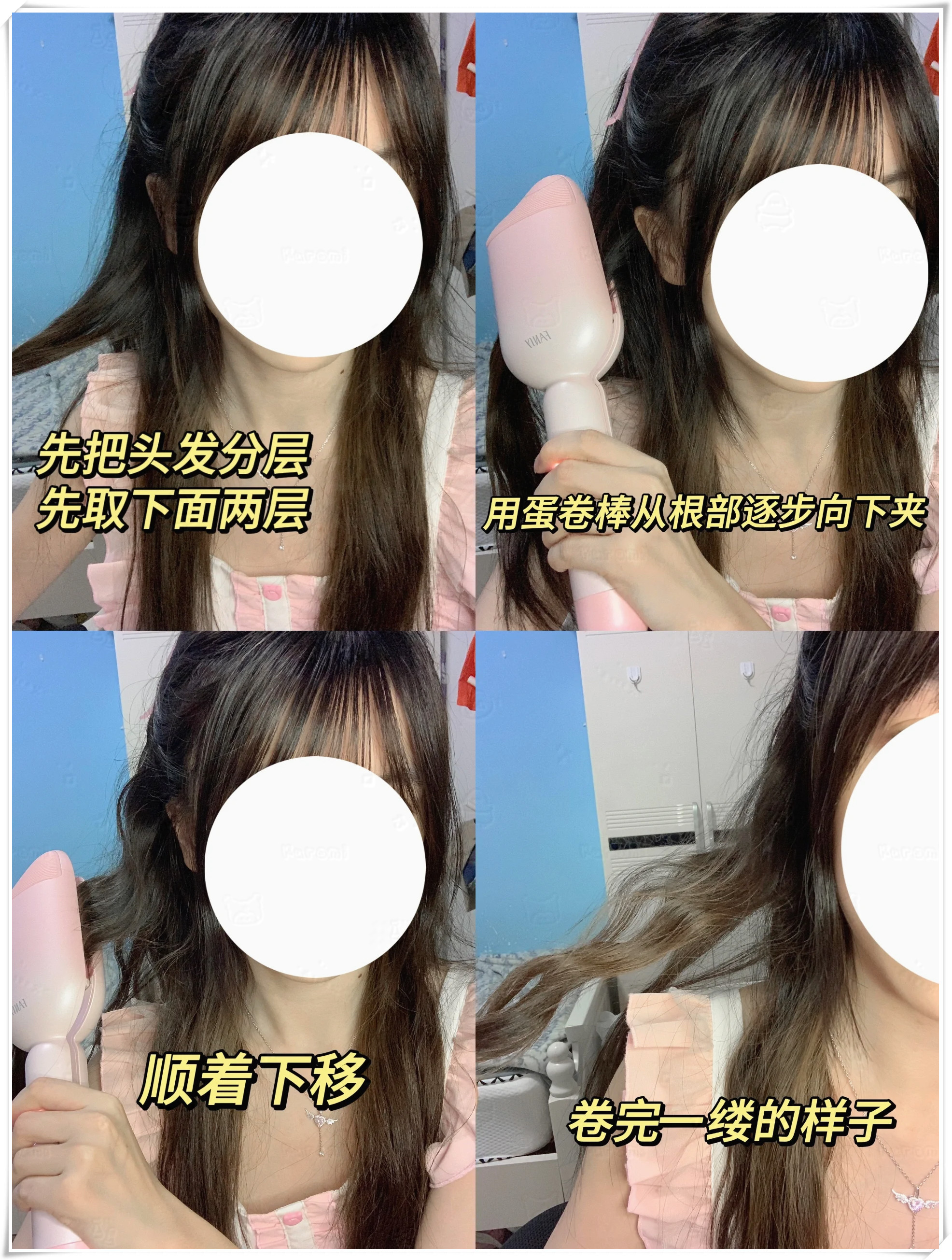 今天给大家分享一款超级适合各种脸型的慵懒风蛋蛋卷发型教程