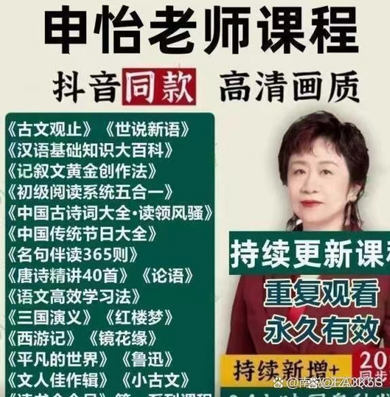 申怡的语文网课怎么样?备课充分,生动形象有趣,真值,贵也有贵的道理.