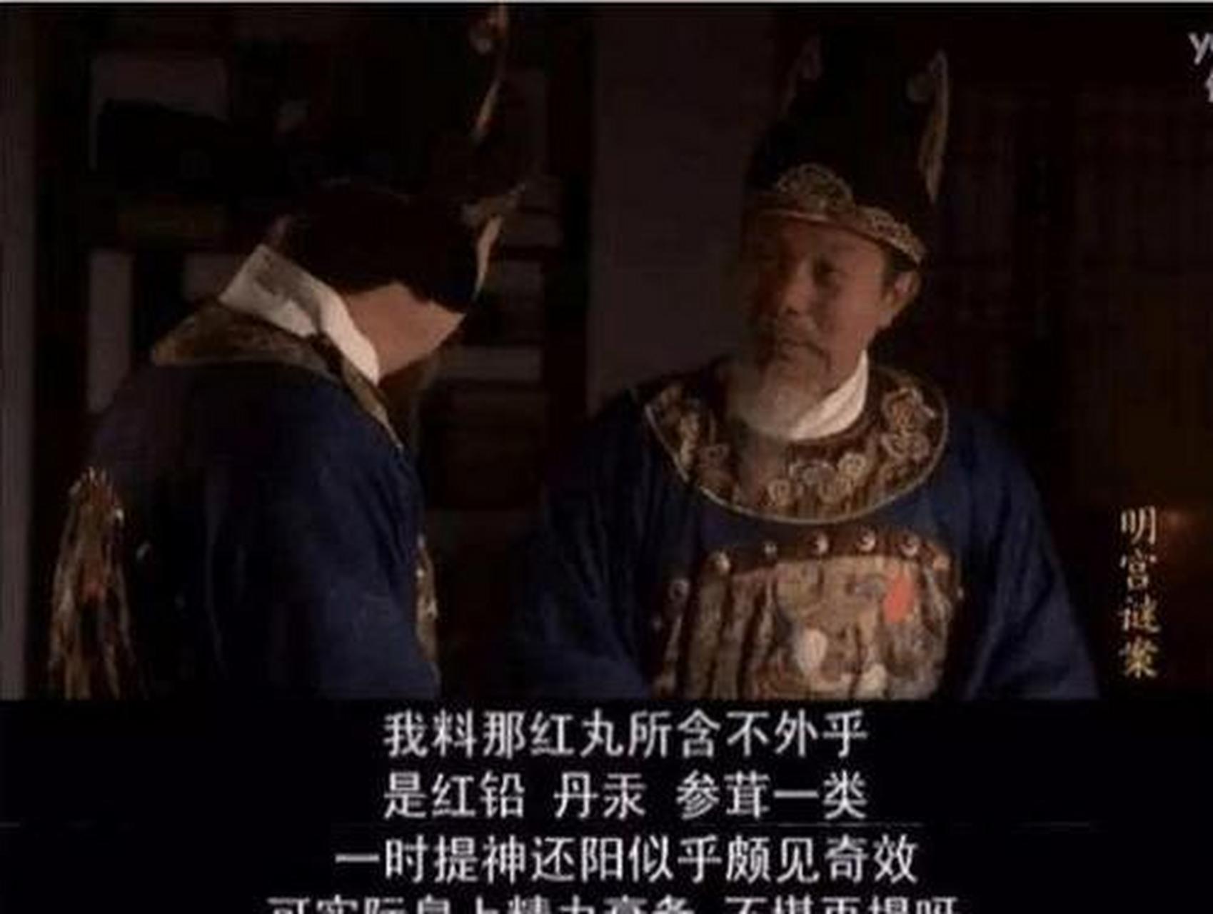 明末三大案之红丸案 明代在神宗朝(明神宗朱翊钧,明朝第十三位皇帝)末