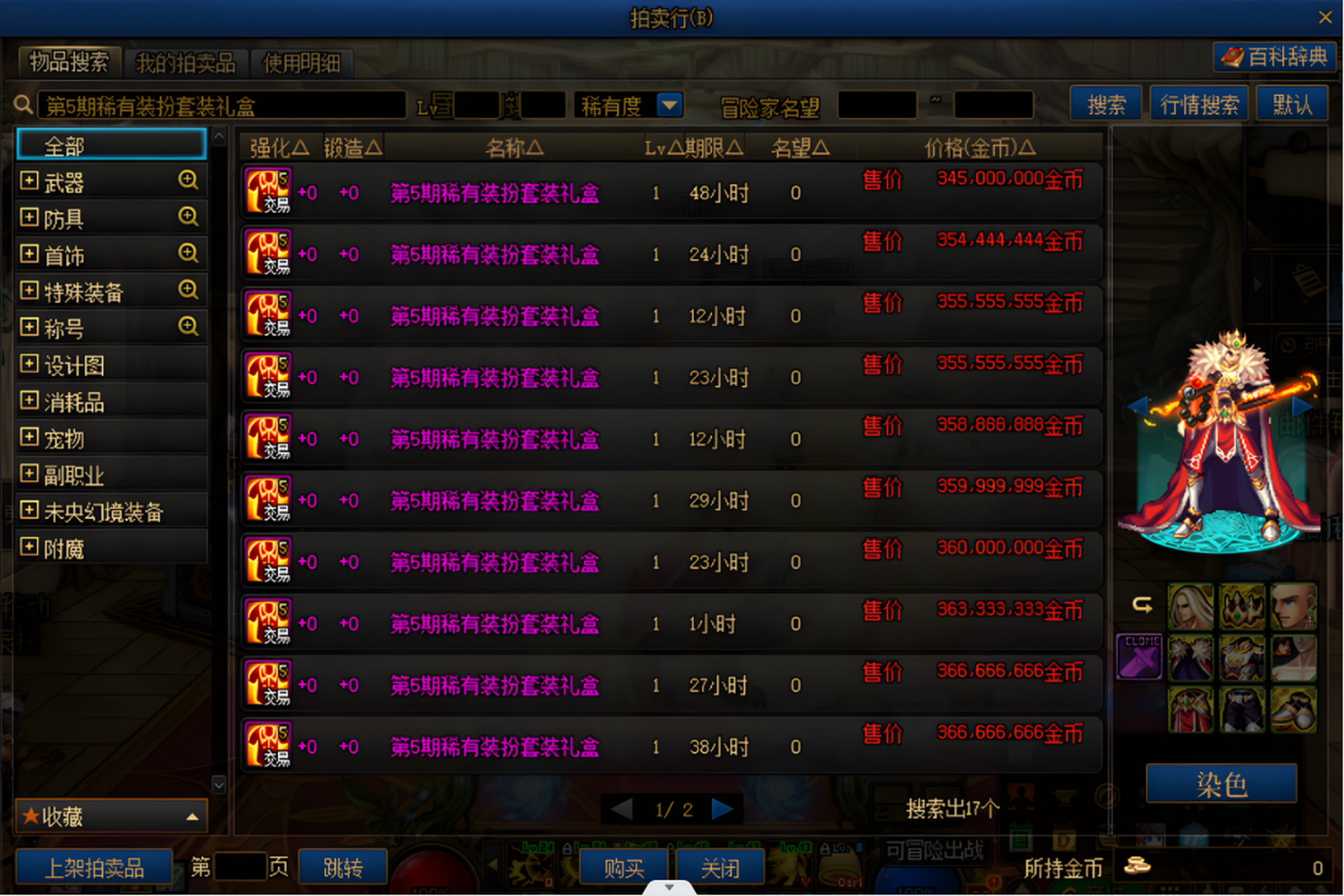 gif创作人# dnf:第五期天空套鉴赏,本次缝纫机活动价值3.4亿金币.