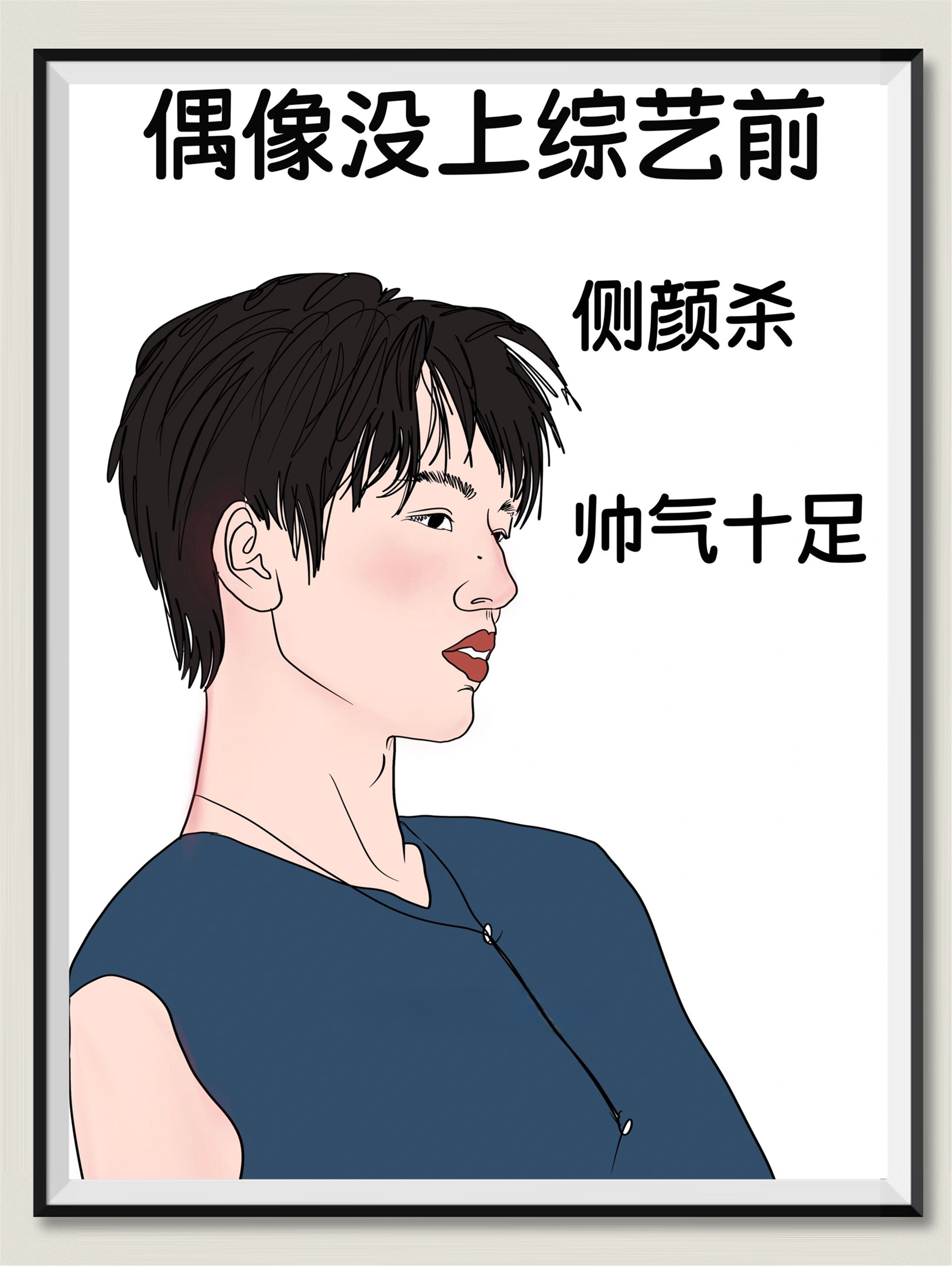 偶像没上综艺前vs偶像上综艺后