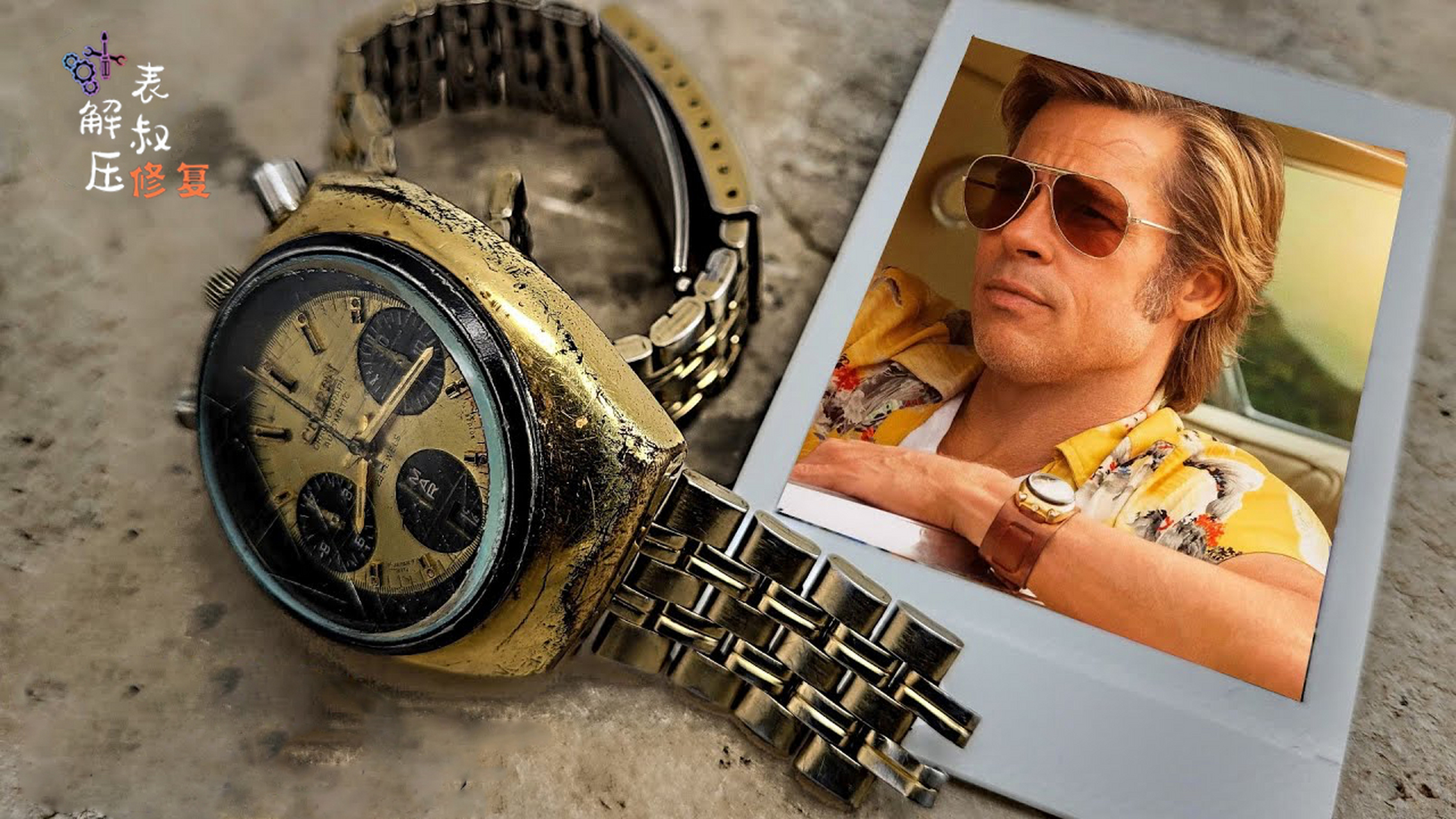 修复布拉德皮特在电影(好莱坞往事)中同款的牛头帽手表,喜欢的朋友