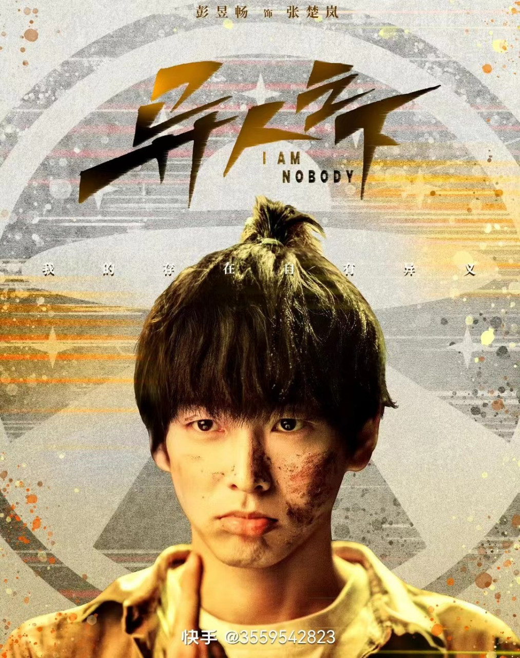 《异人之下》是一部由中国大陆制作的奇幻题材电视剧,该剧讲述了一个