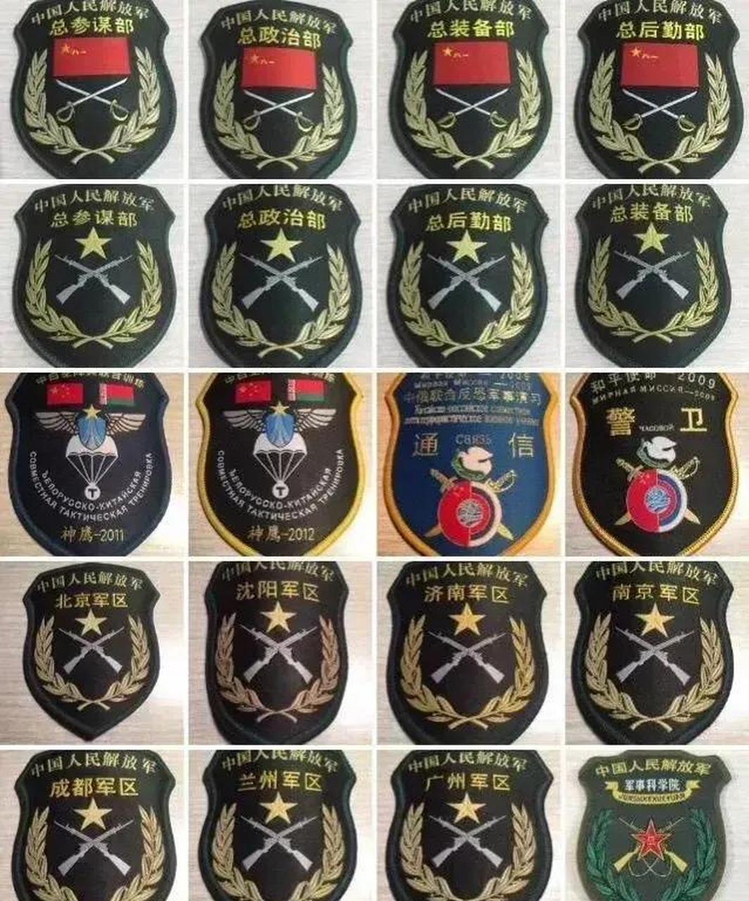 gif创作人# 请您欣赏酷酷的解放军臂章,全都汇聚到这里了,喜欢的就