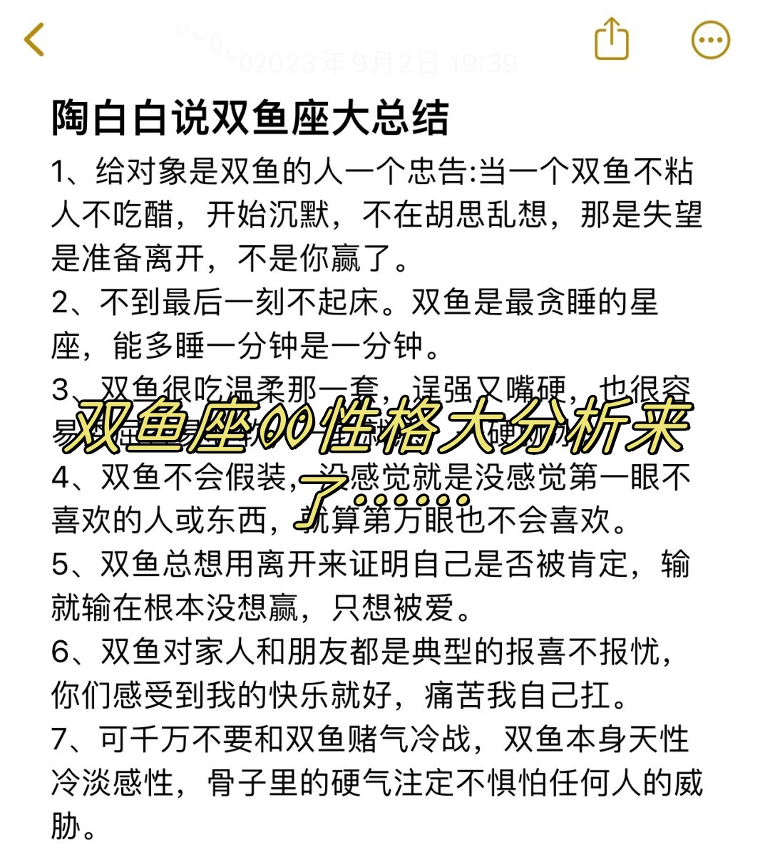 双鱼座作为十二星座中的最后一个,拥有着丰富的情感和想象力.