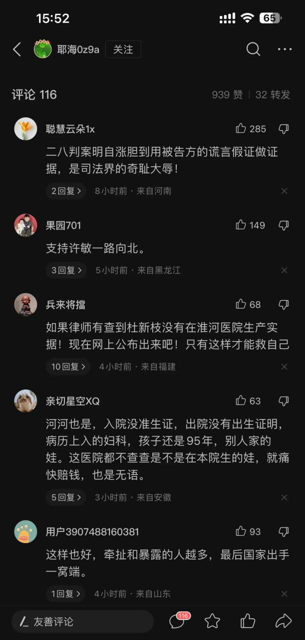 鼠说为什么下架 鼠说为什么下架