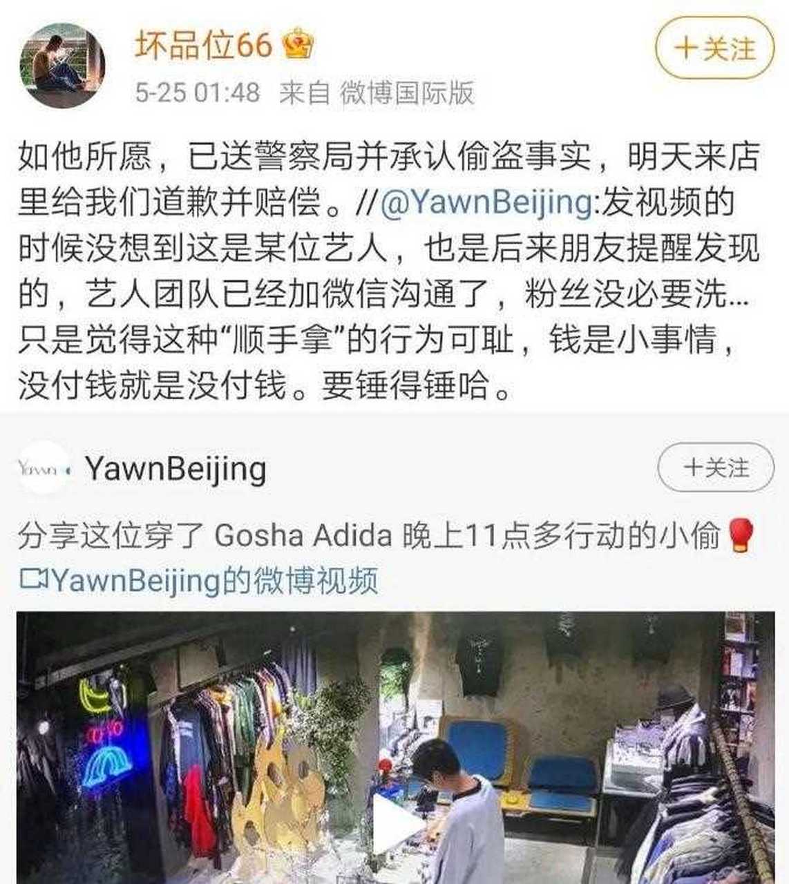 【曝光彦希偷戒指的店家被拘留】天道轮回,苍天饶过谁!