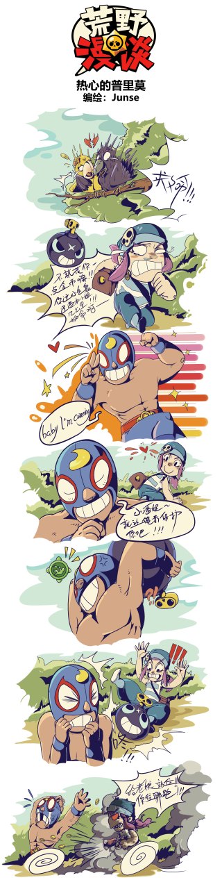 荒野乱斗#  【荒野漫谈】第8期 这就是艾尔·普里莫总是被潘妮小姐姐