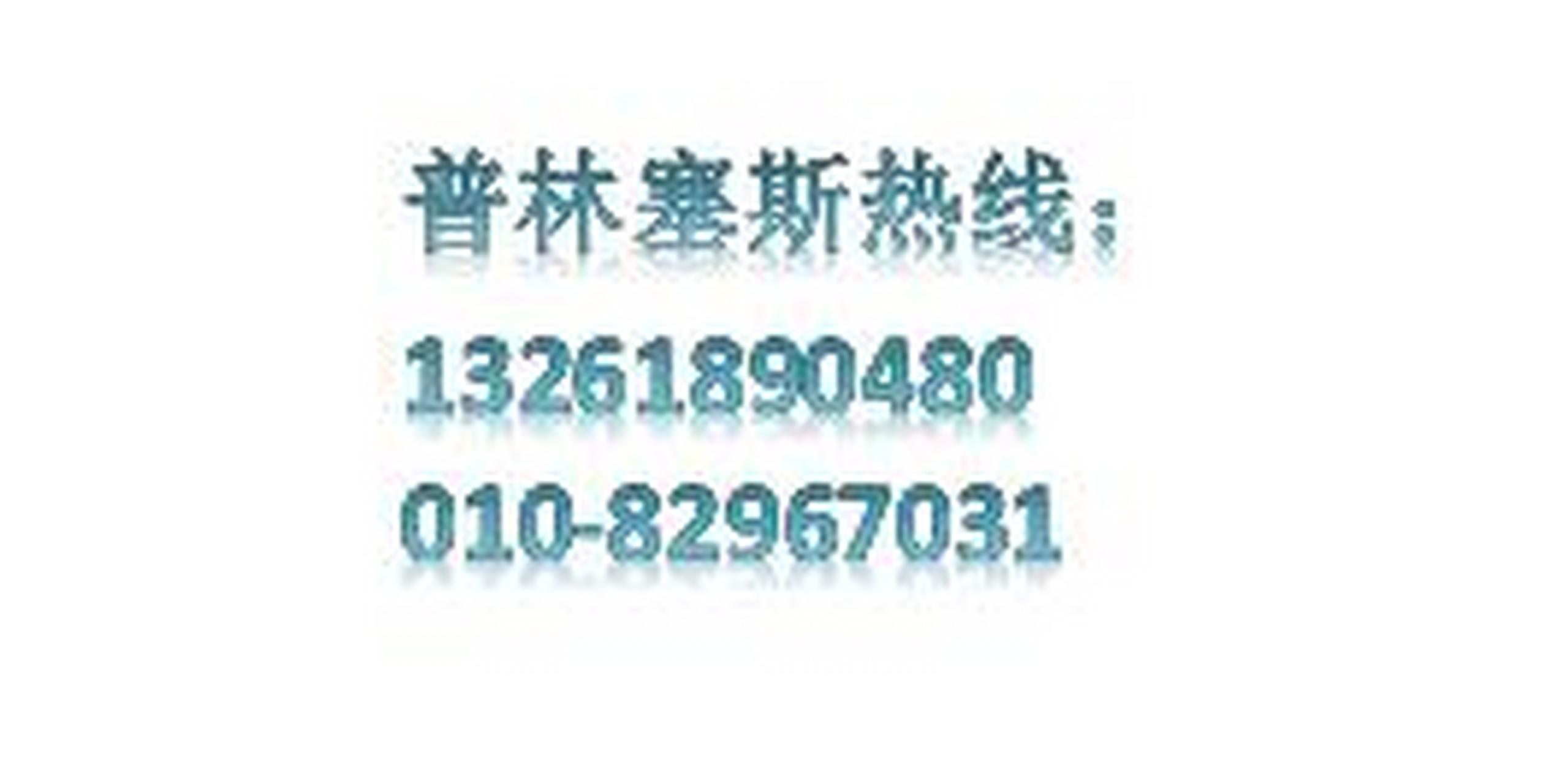 北京普林塞斯科技有限公司于2023年3月3日正式入驻百家号啦!
