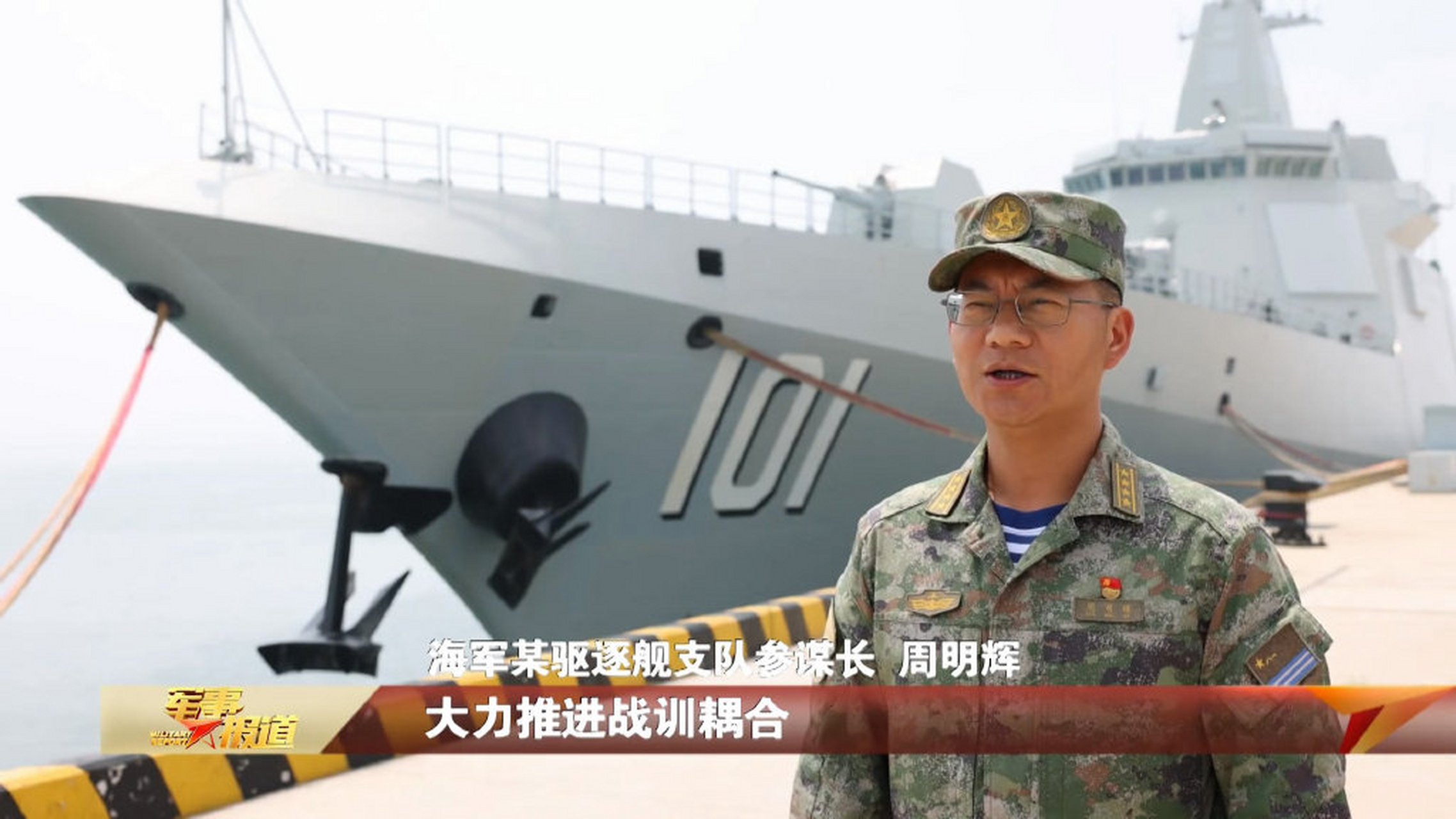 南昌舰的舰长究竟是什么军衔?